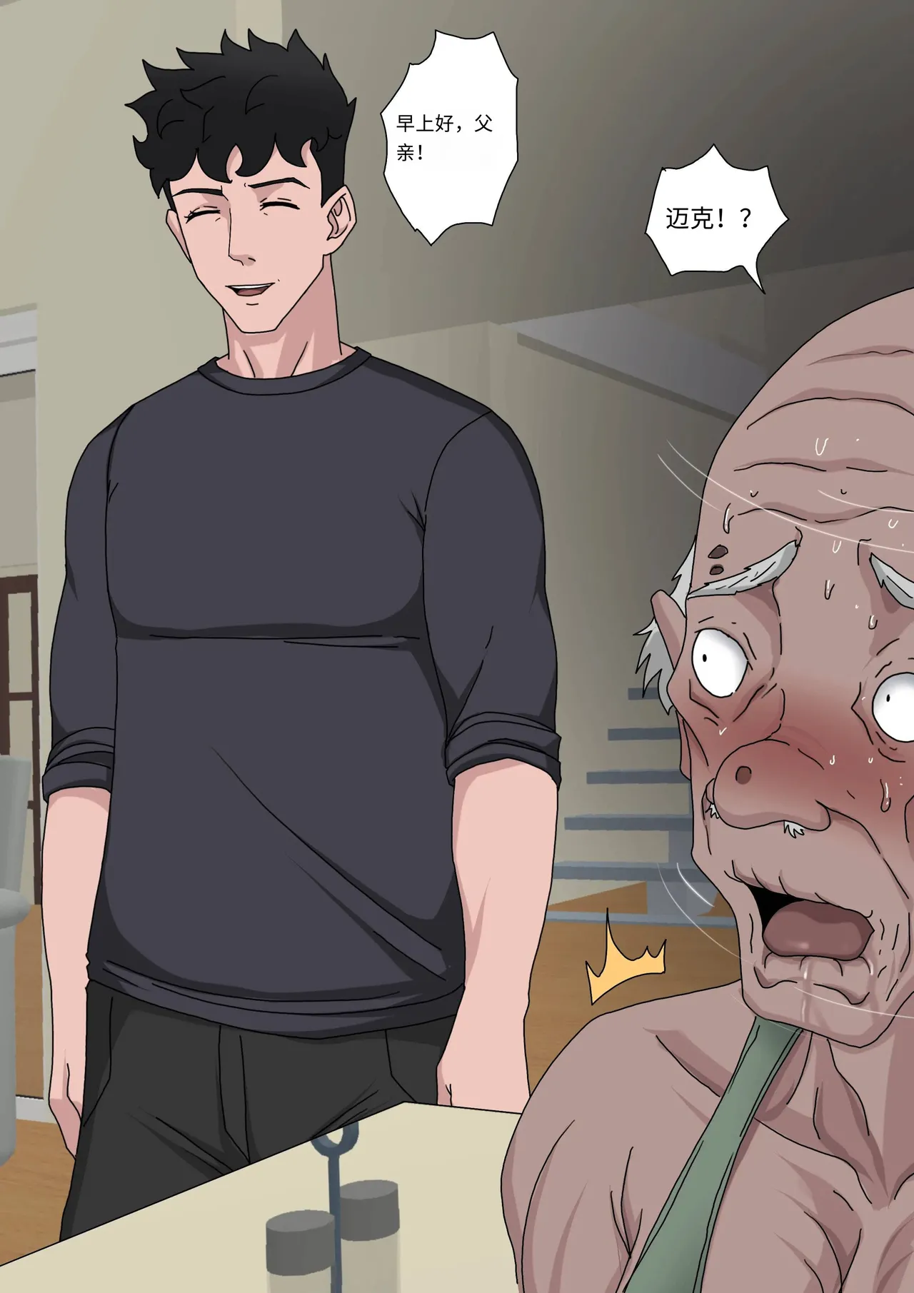 Sinful Lust 4 邪恶的欲望 第四章 - Page 86