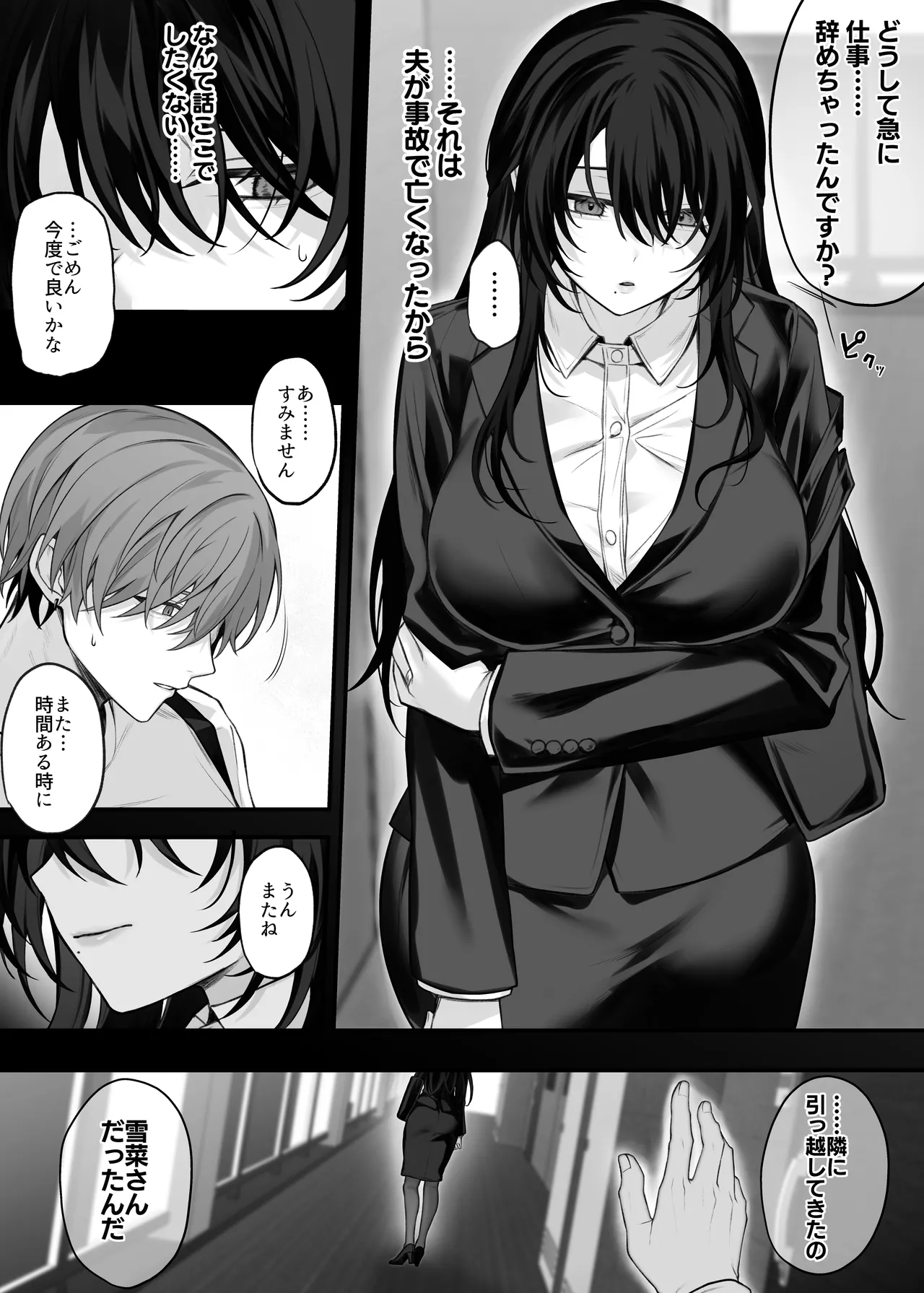 [Niikyuu (Luku)] Zutto Suki datta Onee-san ga Zenshin Jiko Kaihatsu-zumi no Shojo Miboujin ni natteta Hanashi [Digital] - Page 4