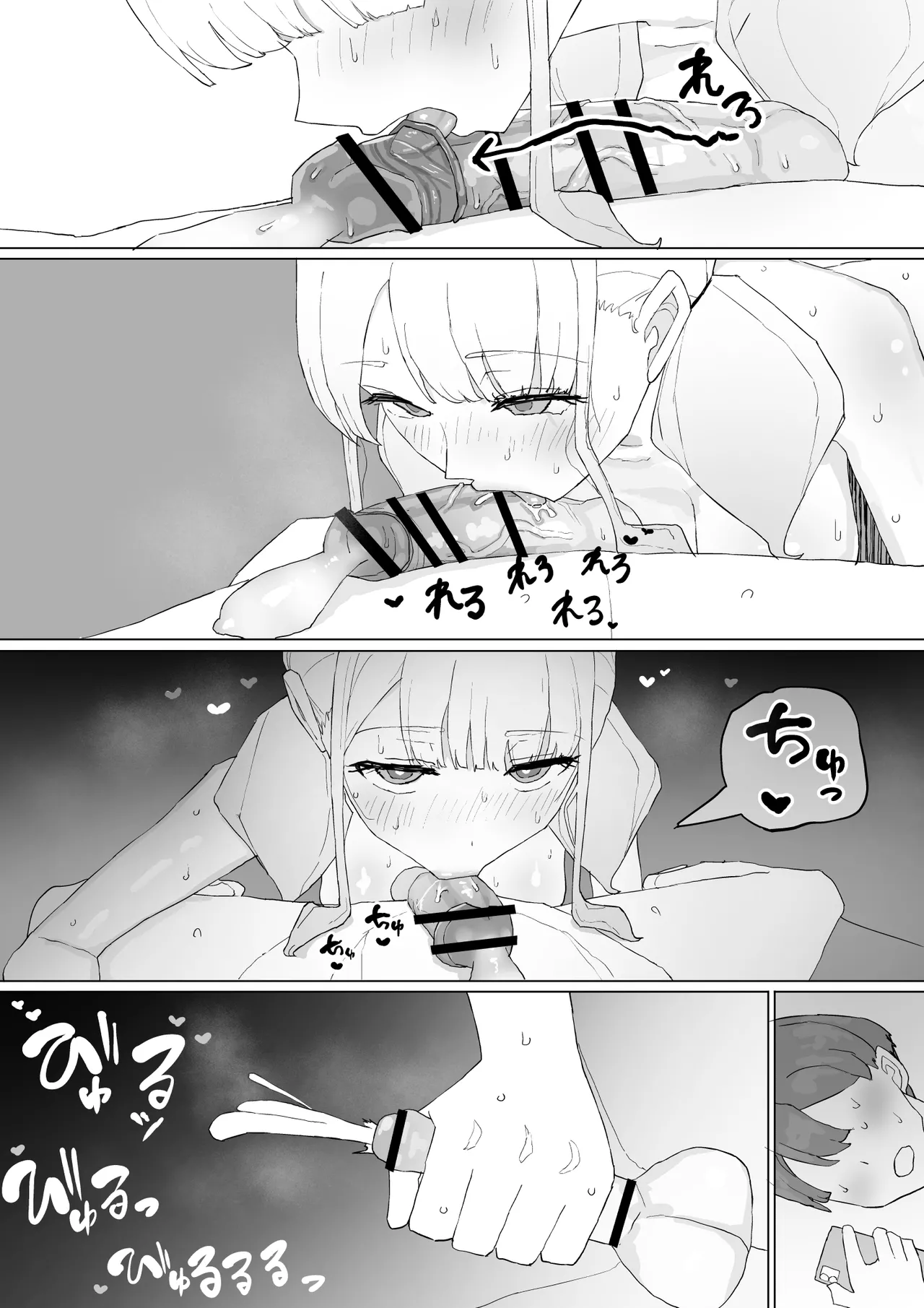 Okane no Kankei dakara - Page 32