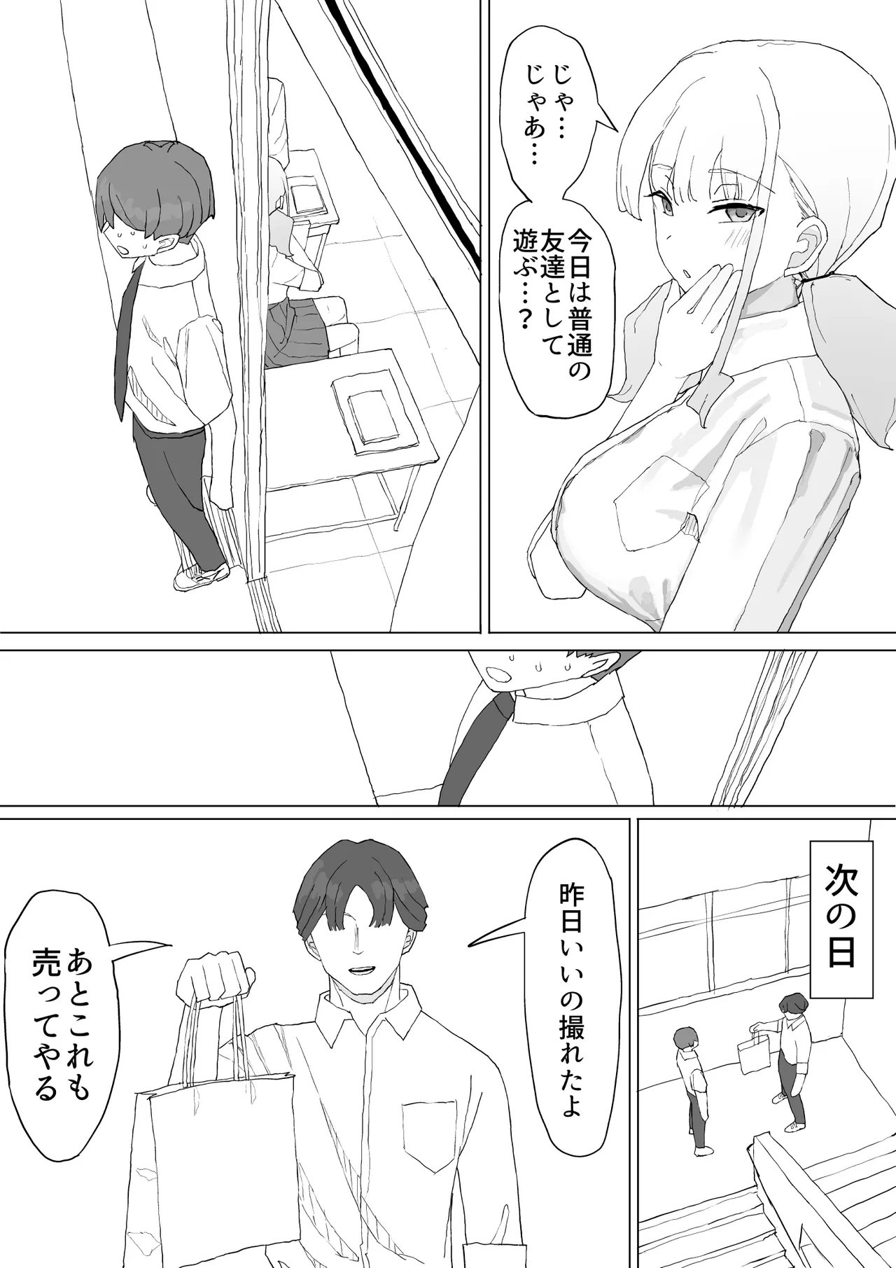 Okane no Kankei dakara - Page 40