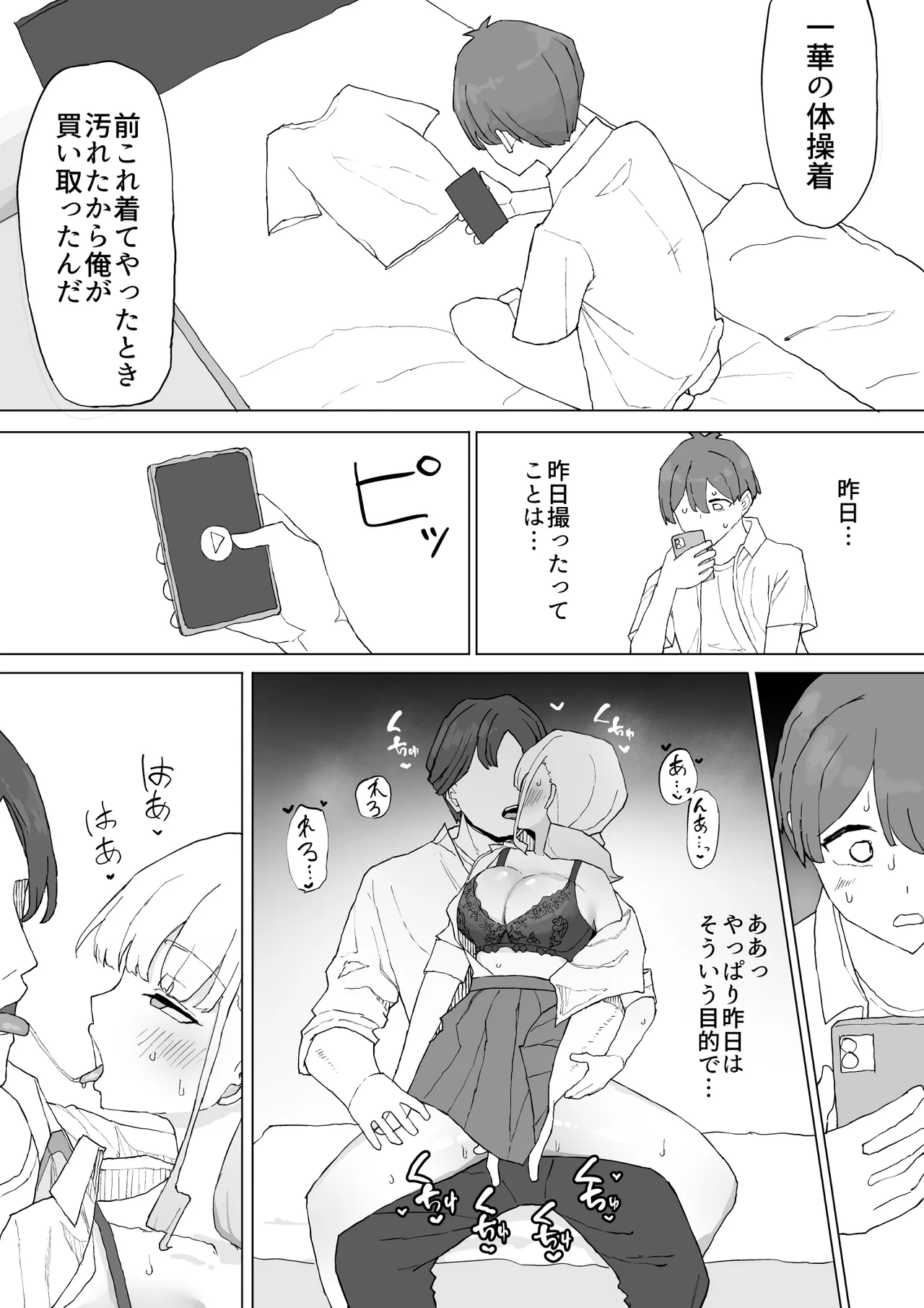 Okane no Kankei dakara - Page 41