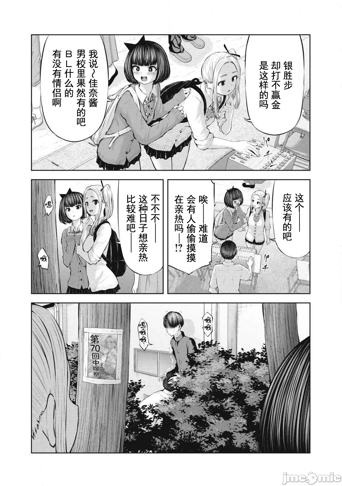 在丧尸遍地的世界里建造后宫 [今井ユウ] ゾンビ世界でハーレムをつくろう！ - Page 6