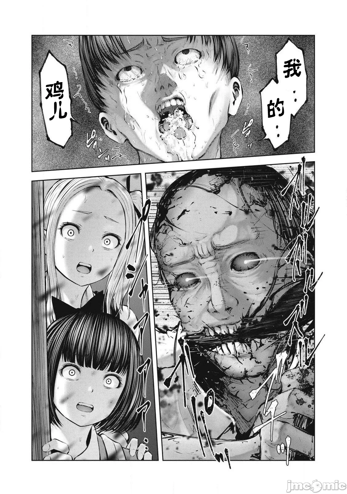 在丧尸遍地的世界里建造后宫 [今井ユウ] ゾンビ世界でハーレムをつくろう！ - Page 7