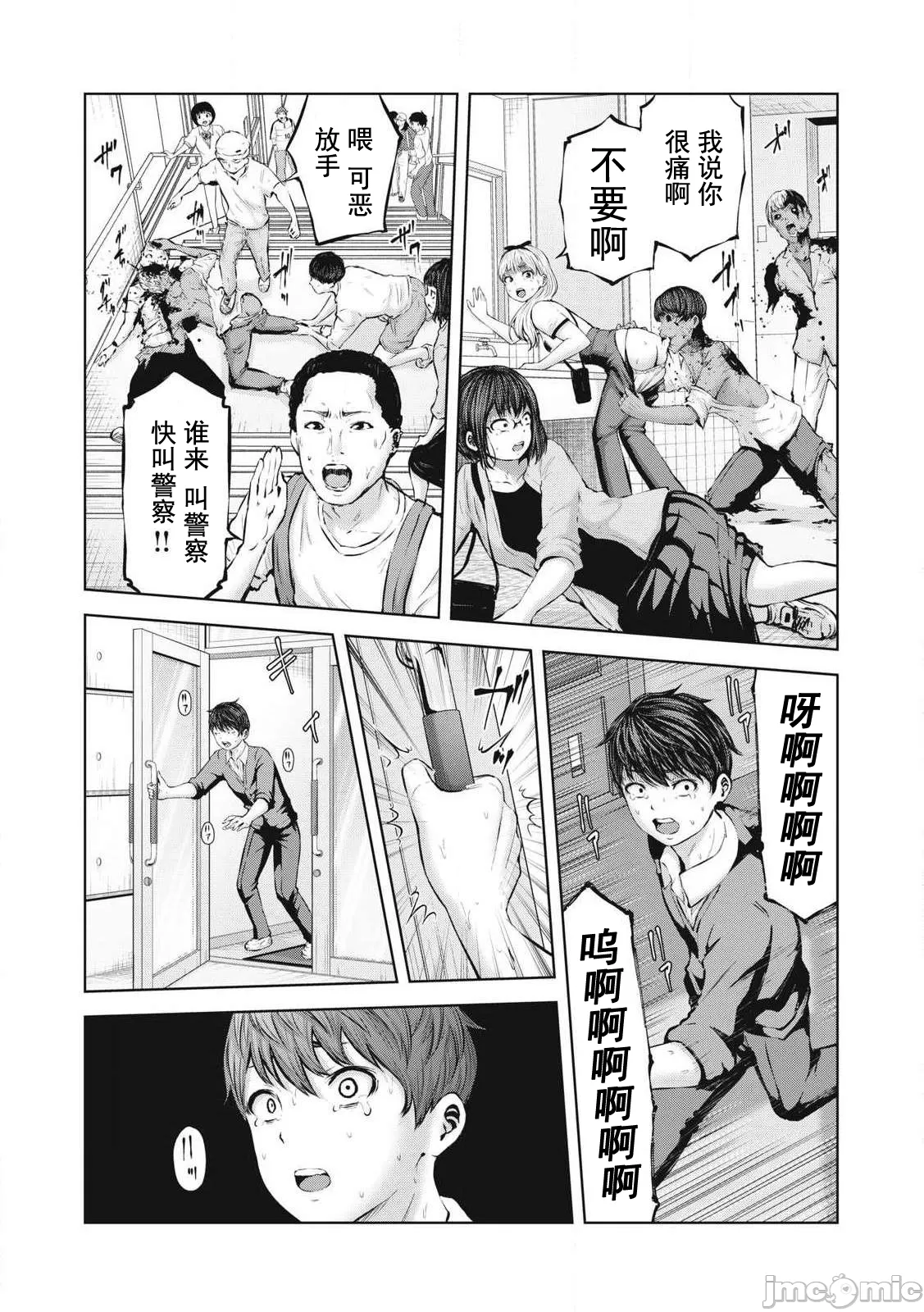 在丧尸遍地的世界里建造后宫 [今井ユウ] ゾンビ世界でハーレムをつくろう！ - Page 9