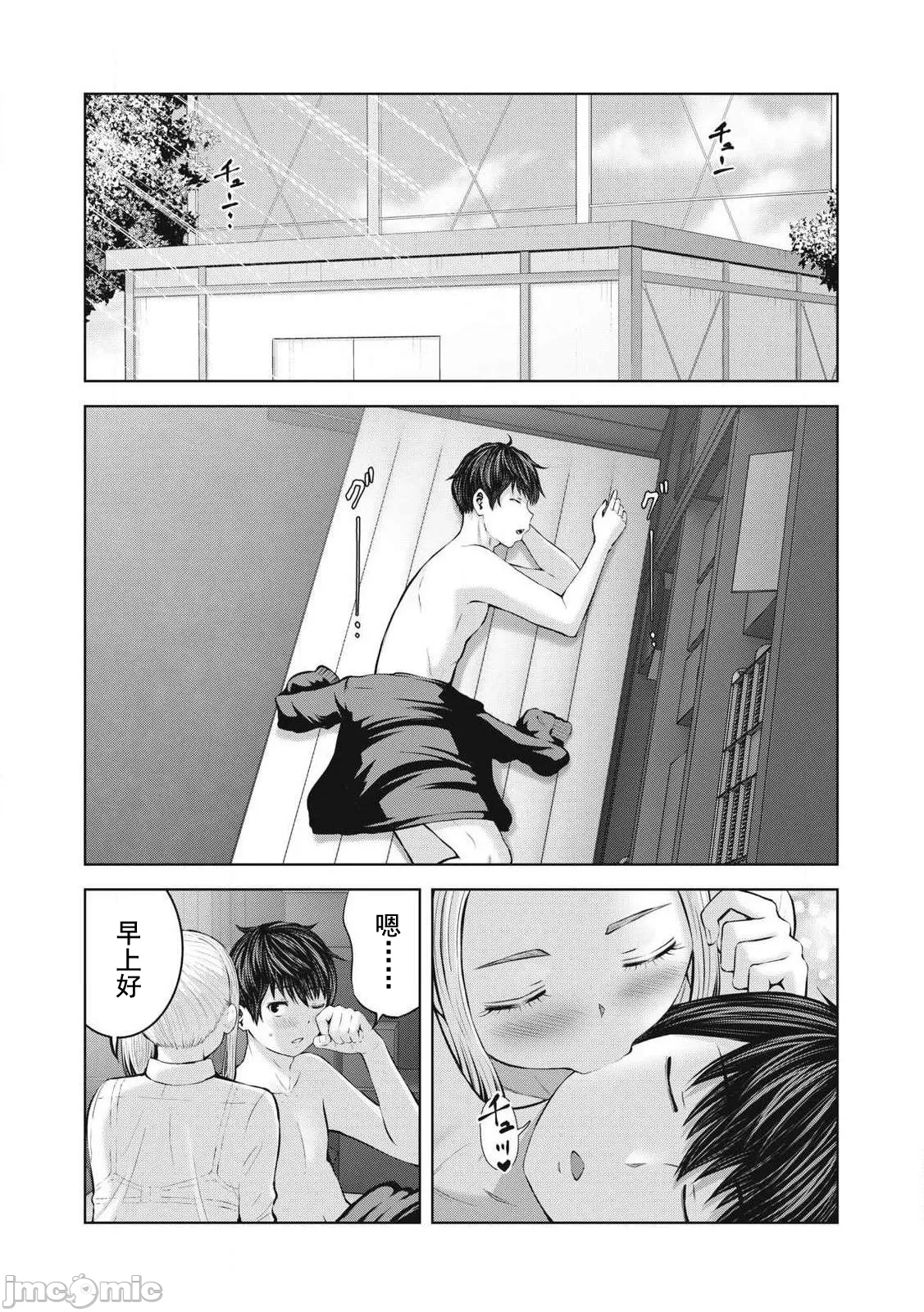 在丧尸遍地的世界里建造后宫 [今井ユウ] ゾンビ世界でハーレムをつくろう！ - Page 29