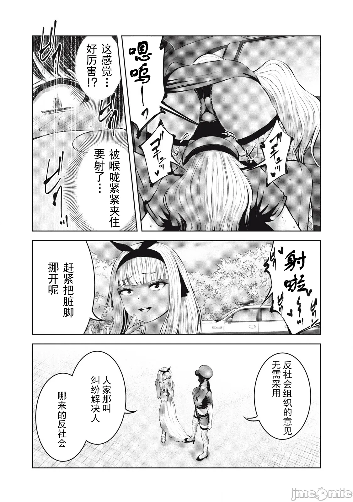 在丧尸遍地的世界里建造后宫 [今井ユウ] ゾンビ世界でハーレムをつくろう！ - Page 367