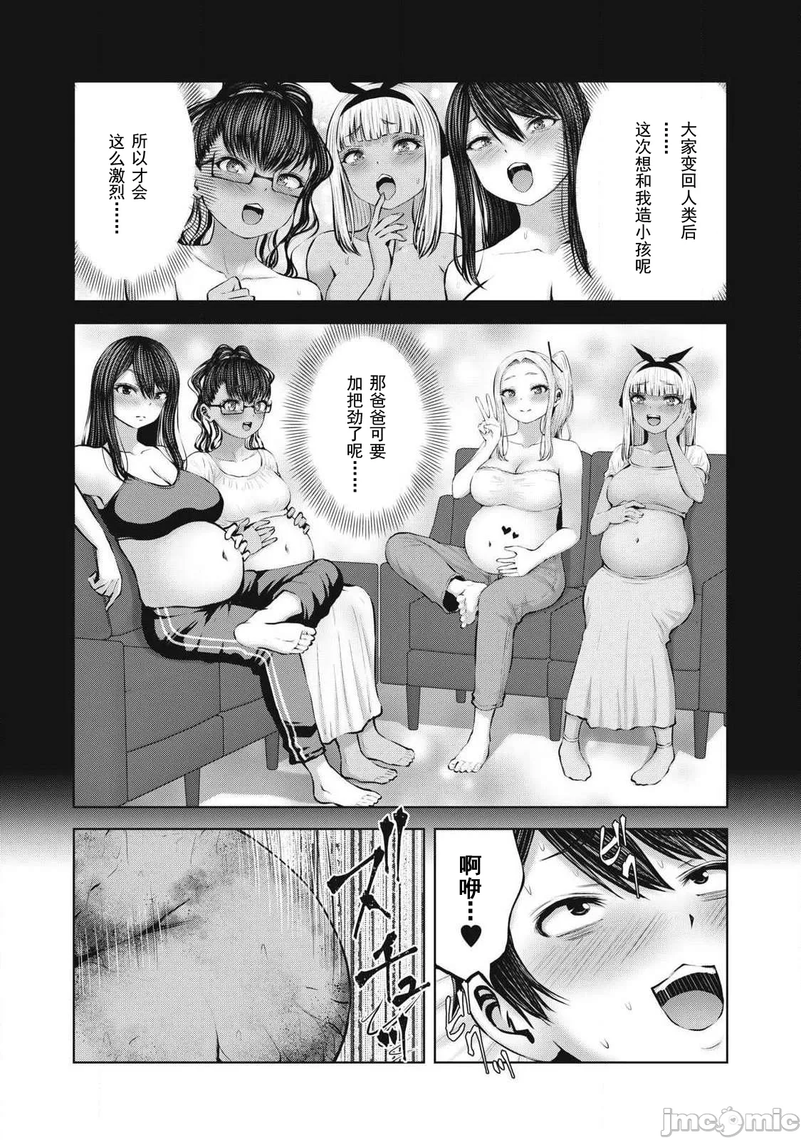 在丧尸遍地的世界里建造后宫 [今井ユウ] ゾンビ世界でハーレムをつくろう！ - Page 493