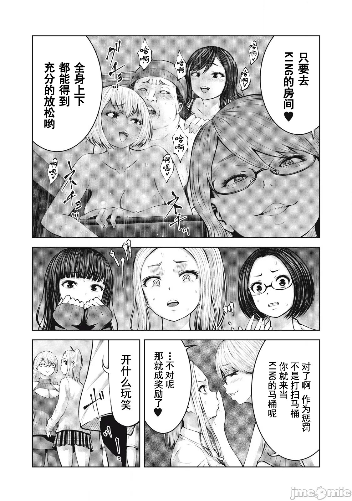 在丧尸遍地的世界里建造后宫 [今井ユウ] ゾンビ世界でハーレムをつくろう！ - Page 63