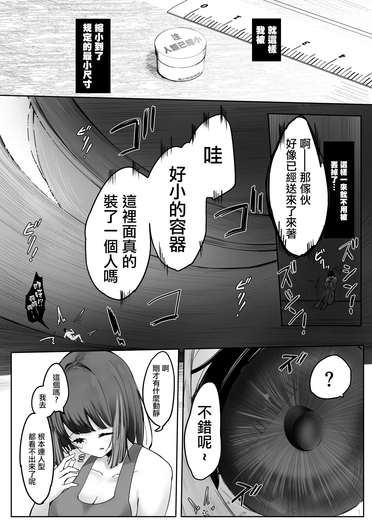 Shukushou sare Omocha ni sareru Ani - Page 48