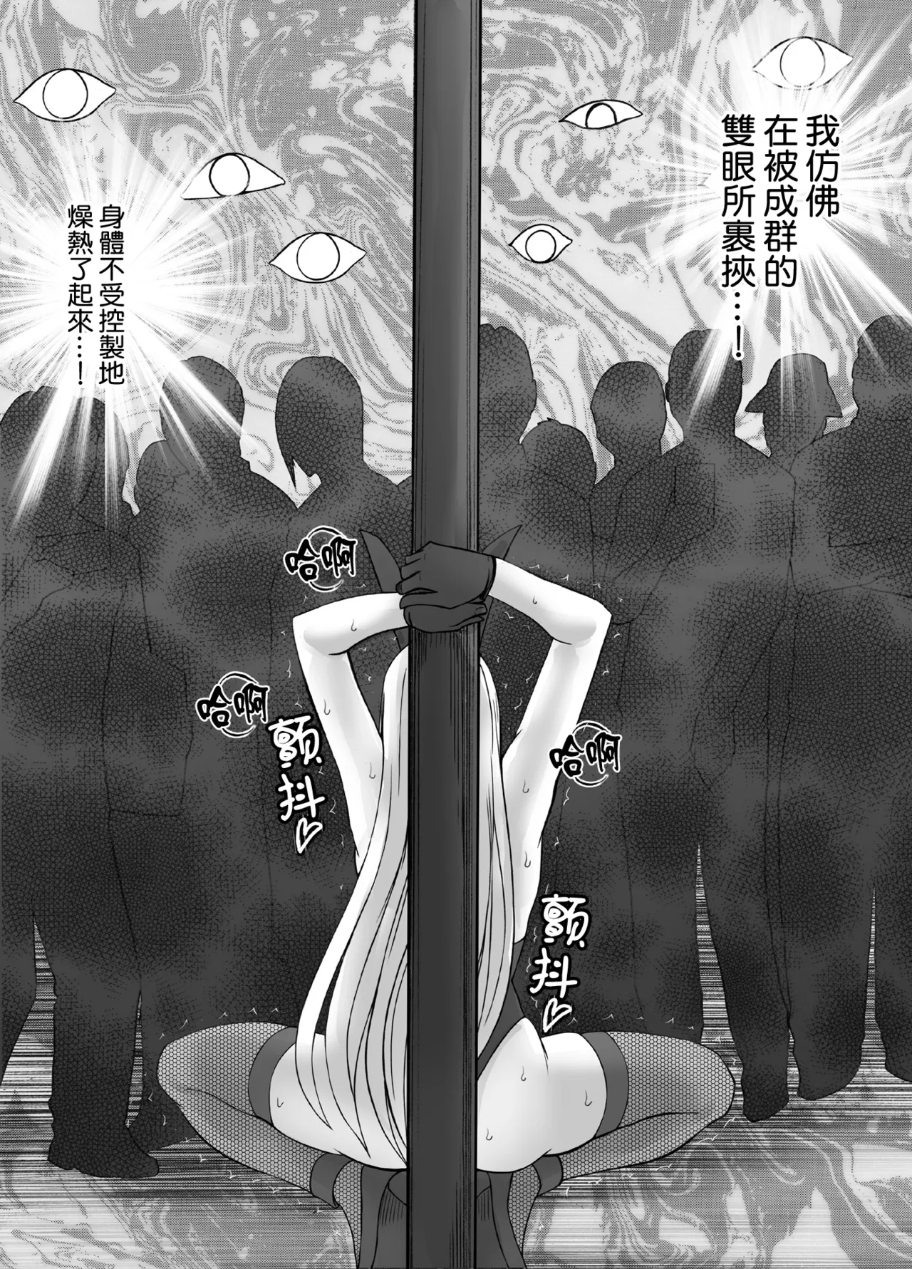 Taimashi Kaguya Kiwami 6 | 退魔师辉夜 极 6 - Page 32