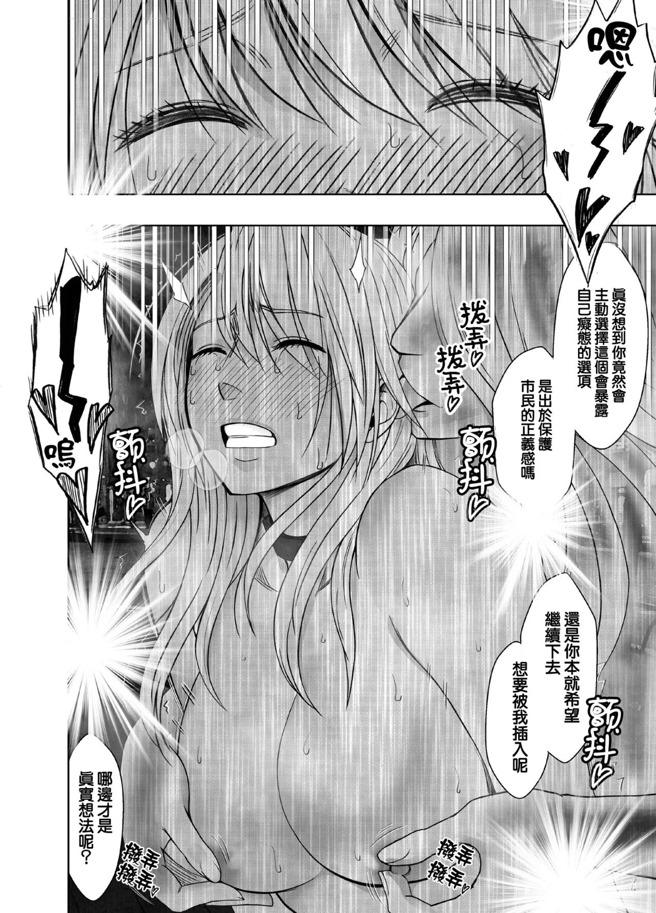 Taimashi Kaguya Kiwami 6 | 退魔师辉夜 极 6 - Page 42