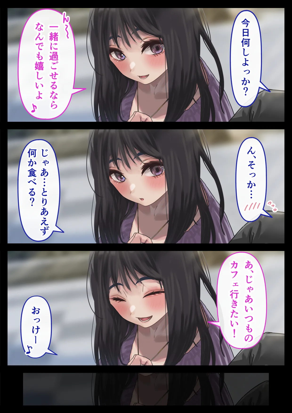 Ecchi na Kanojo to Ichaicha Date - Page 5