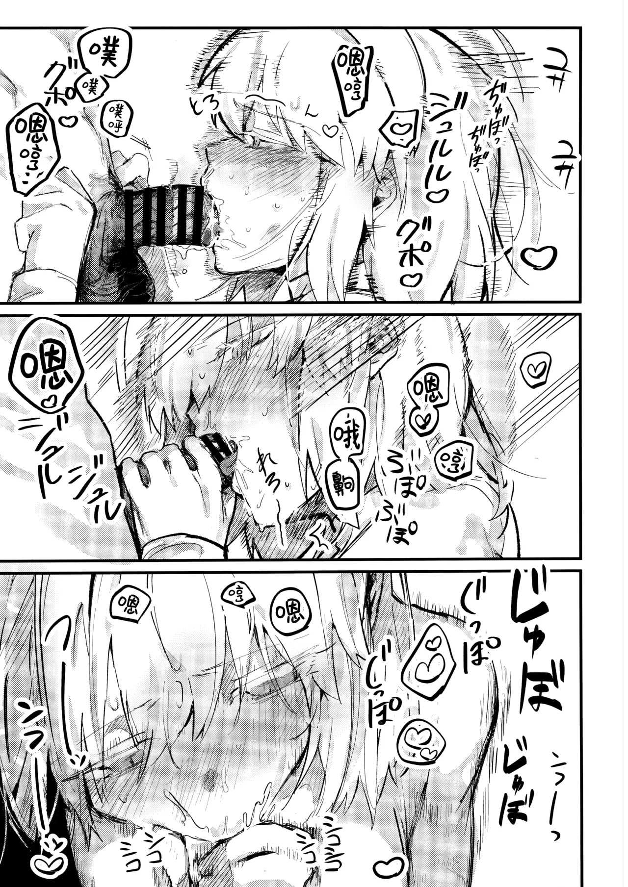 Shinso Kinsei Rei no Heya + C106 Copy Hon | 真祖精制 那个房间 + 爱尔奎特与玛修的故事 - Page 11