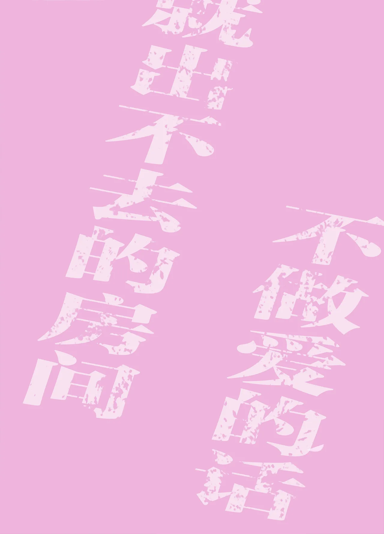 Shinso Kinsei Rei no Heya + C106 Copy Hon | 真祖精制 那个房间 + 爱尔奎特与玛修的故事 - Page 2