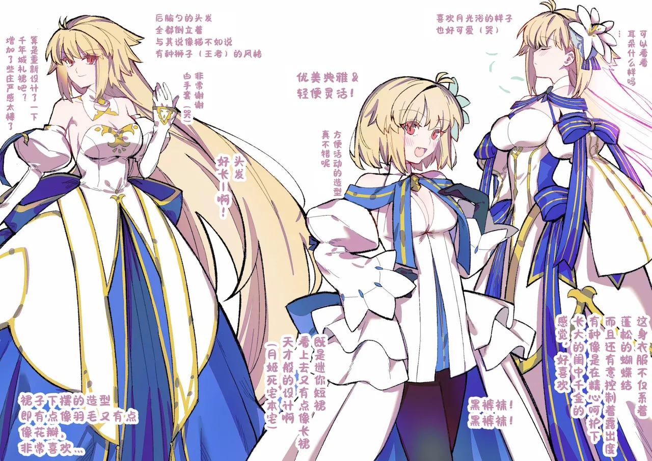 Shinso Kinsei Rei no Heya + C106 Copy Hon | 真祖精制 那个房间 + 爱尔奎特与玛修的故事 - Page 39