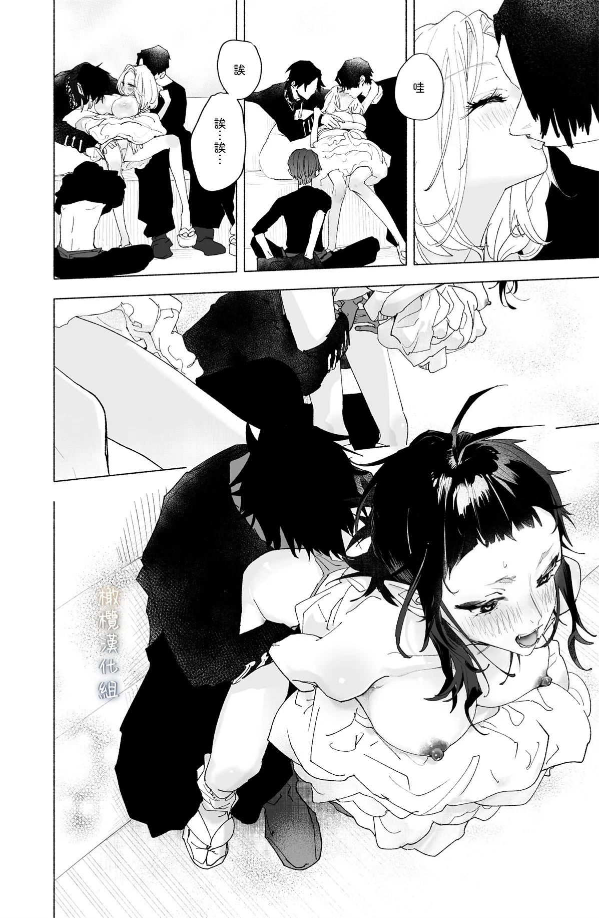 [kakeru] Enma Chan 『Hatsukoi -1-1』｜实习小阎魔的『初恋 -1-』[Chinese] [橄榄汉化组] - Page 17