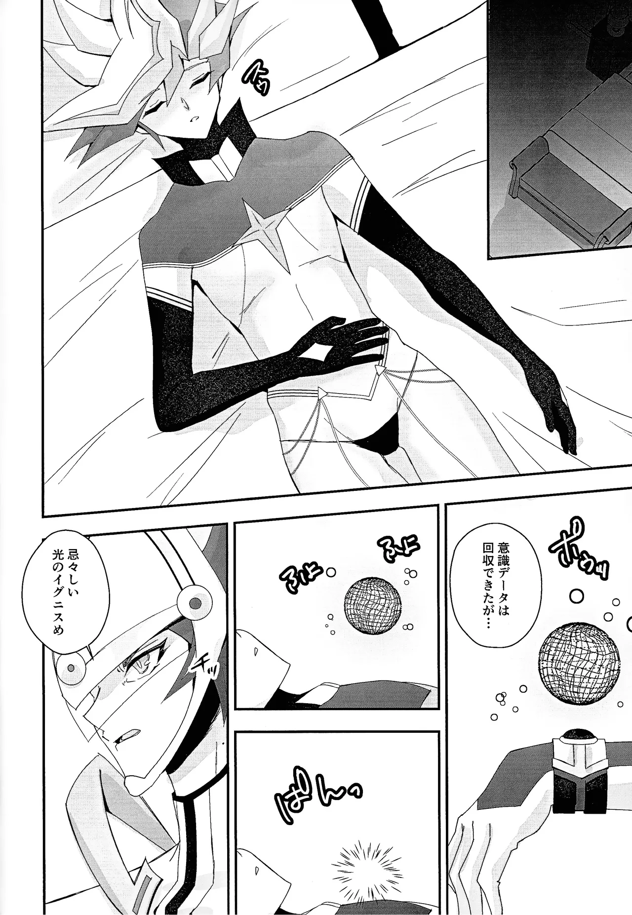 PRISM Harassment - Page 7