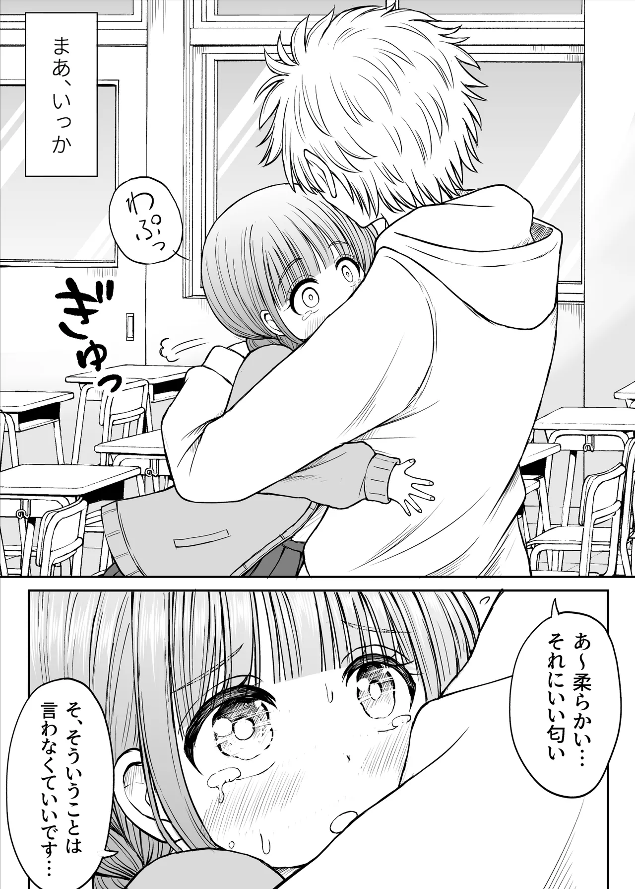 Anmari Sensei o Ijimenaide Kudasai… - Page 22