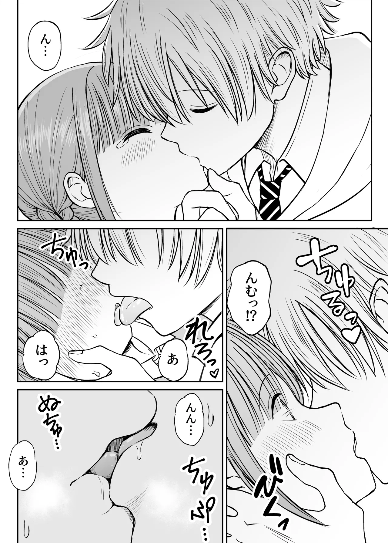 Anmari Sensei o Ijimenaide Kudasai… - Page 25