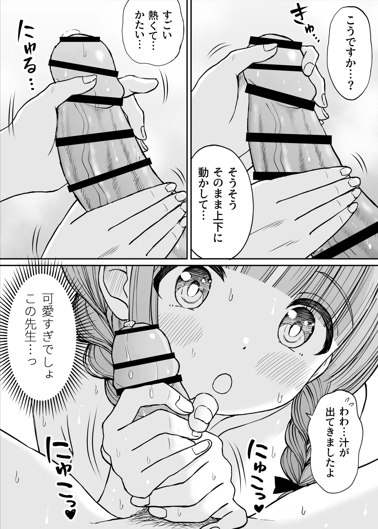 Anmari Sensei o Ijimenaide Kudasai… - Page 37
