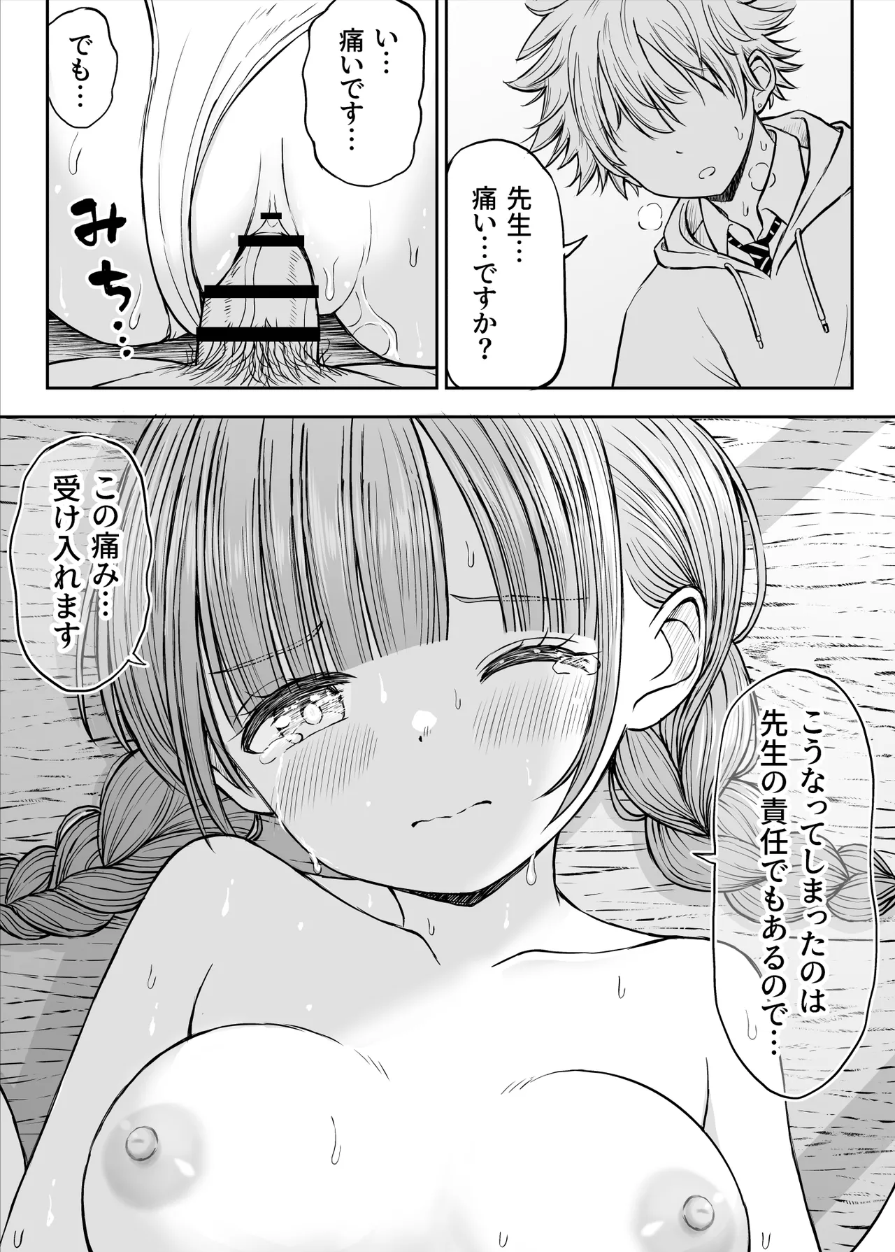 Anmari Sensei o Ijimenaide Kudasai… - Page 47