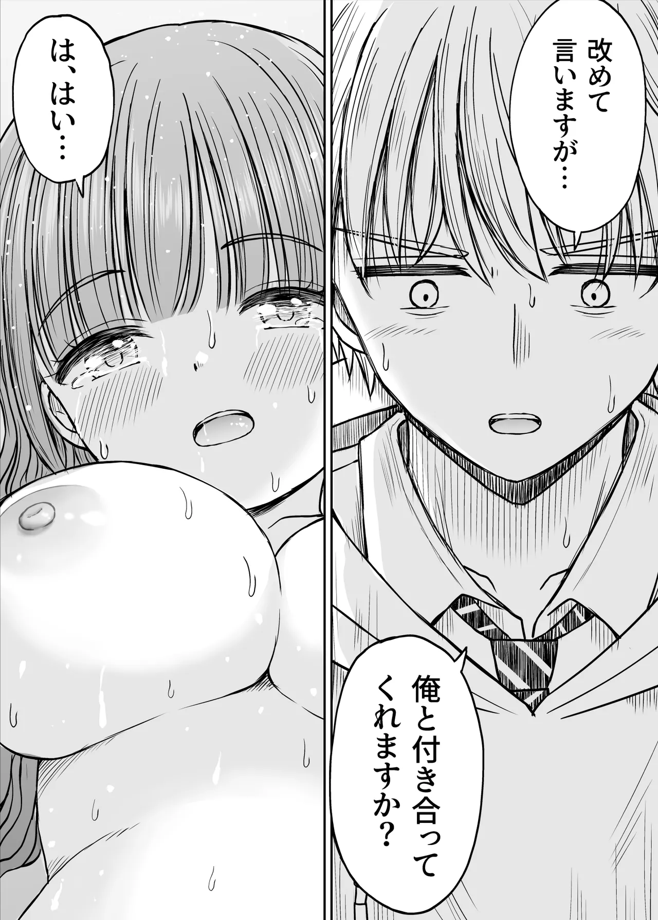Anmari Sensei o Ijimenaide Kudasai… - Page 53