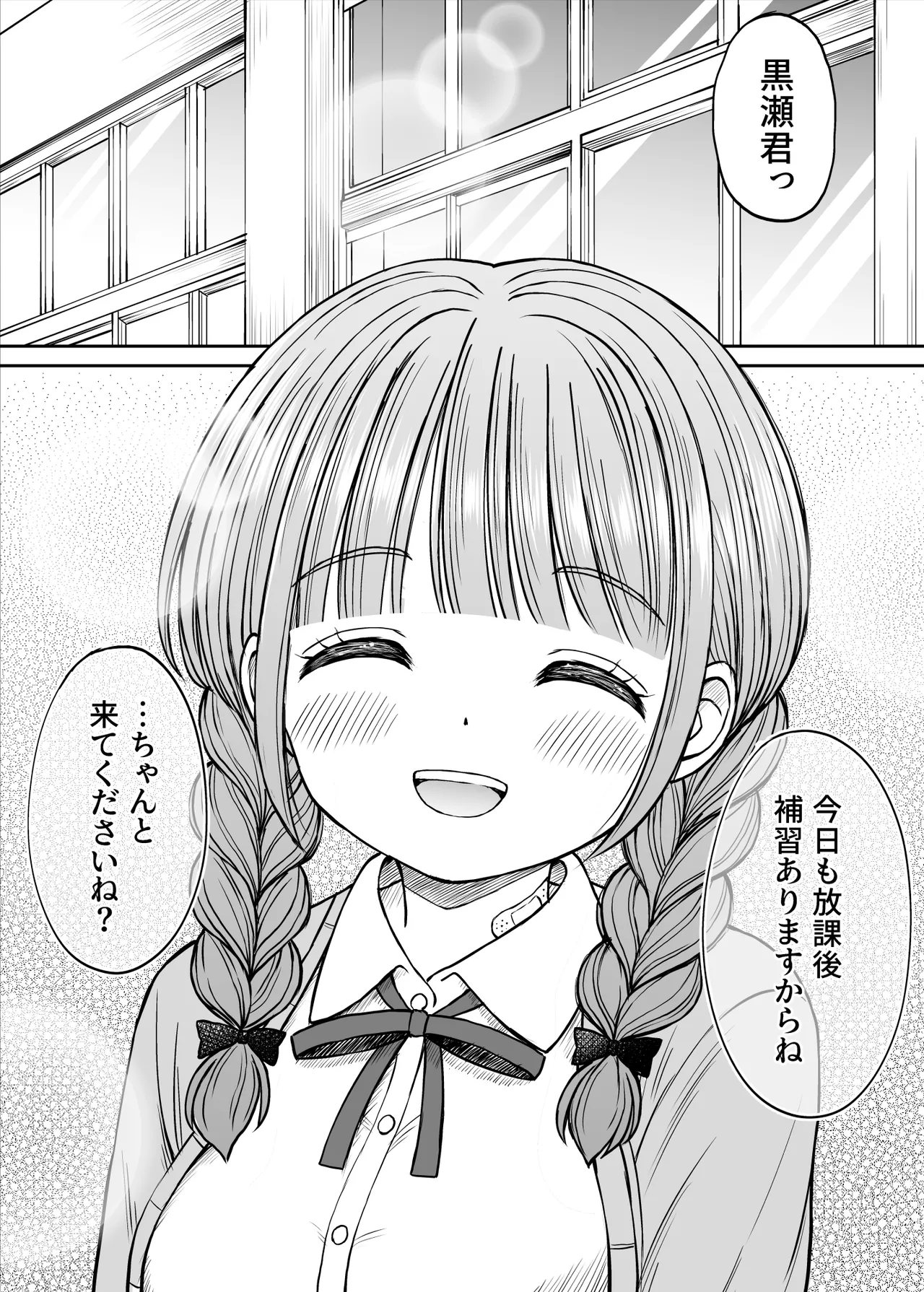 Anmari Sensei o Ijimenaide Kudasai… - Page 56