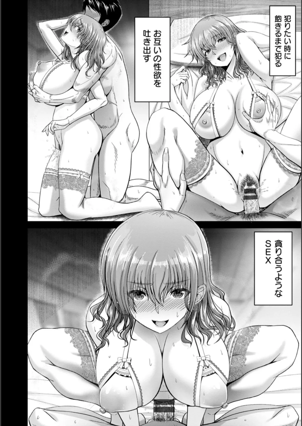 Shiawase Razoku Keikaku Zenpen - Page 196