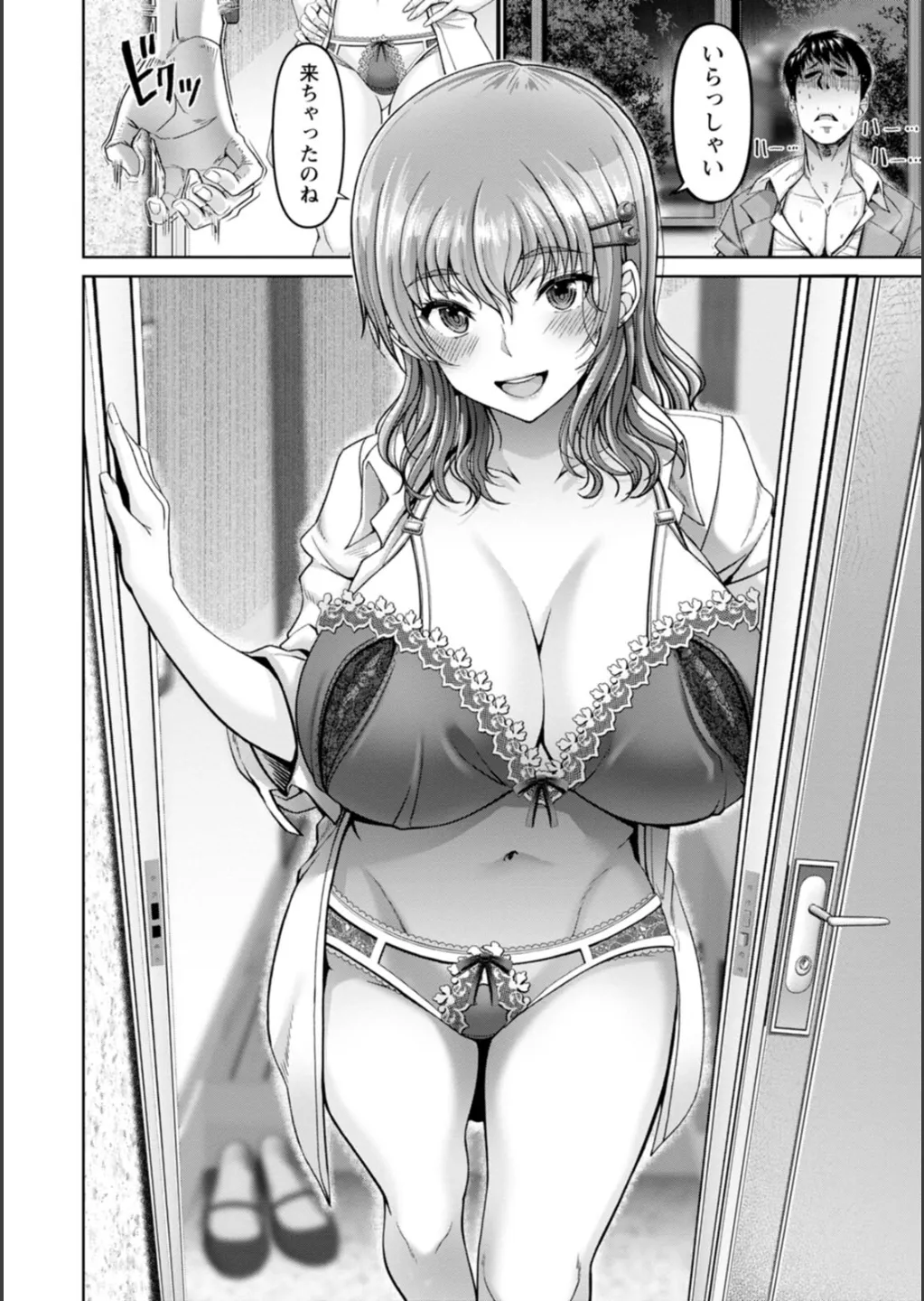 Shiawase Razoku Keikaku Zenpen - Page 208