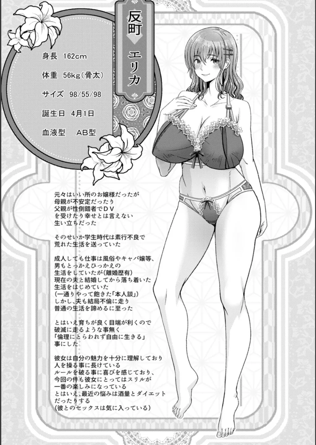 Shiawase Razoku Keikaku Zenpen - Page 214
