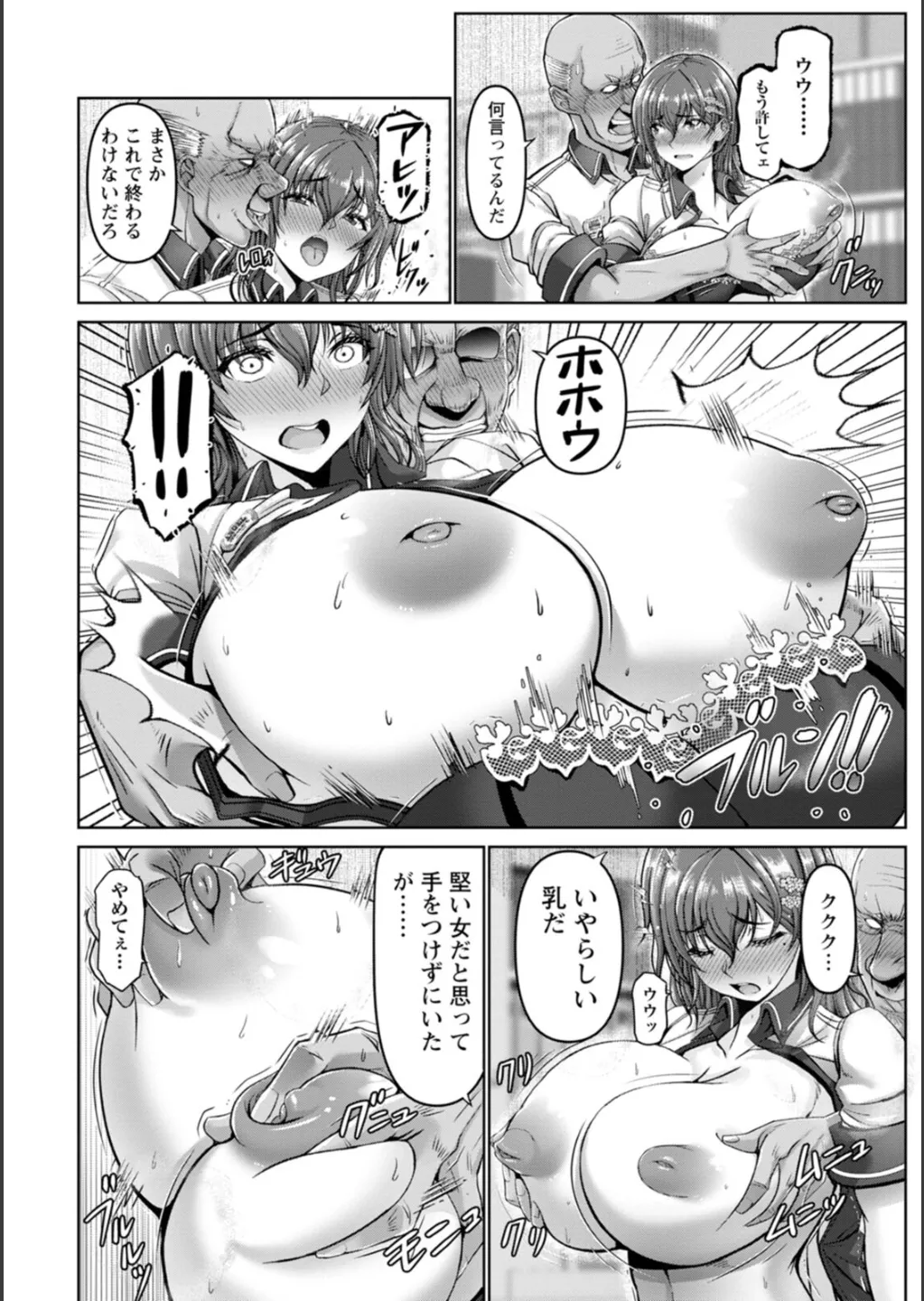 Kanrakugai - Page 16