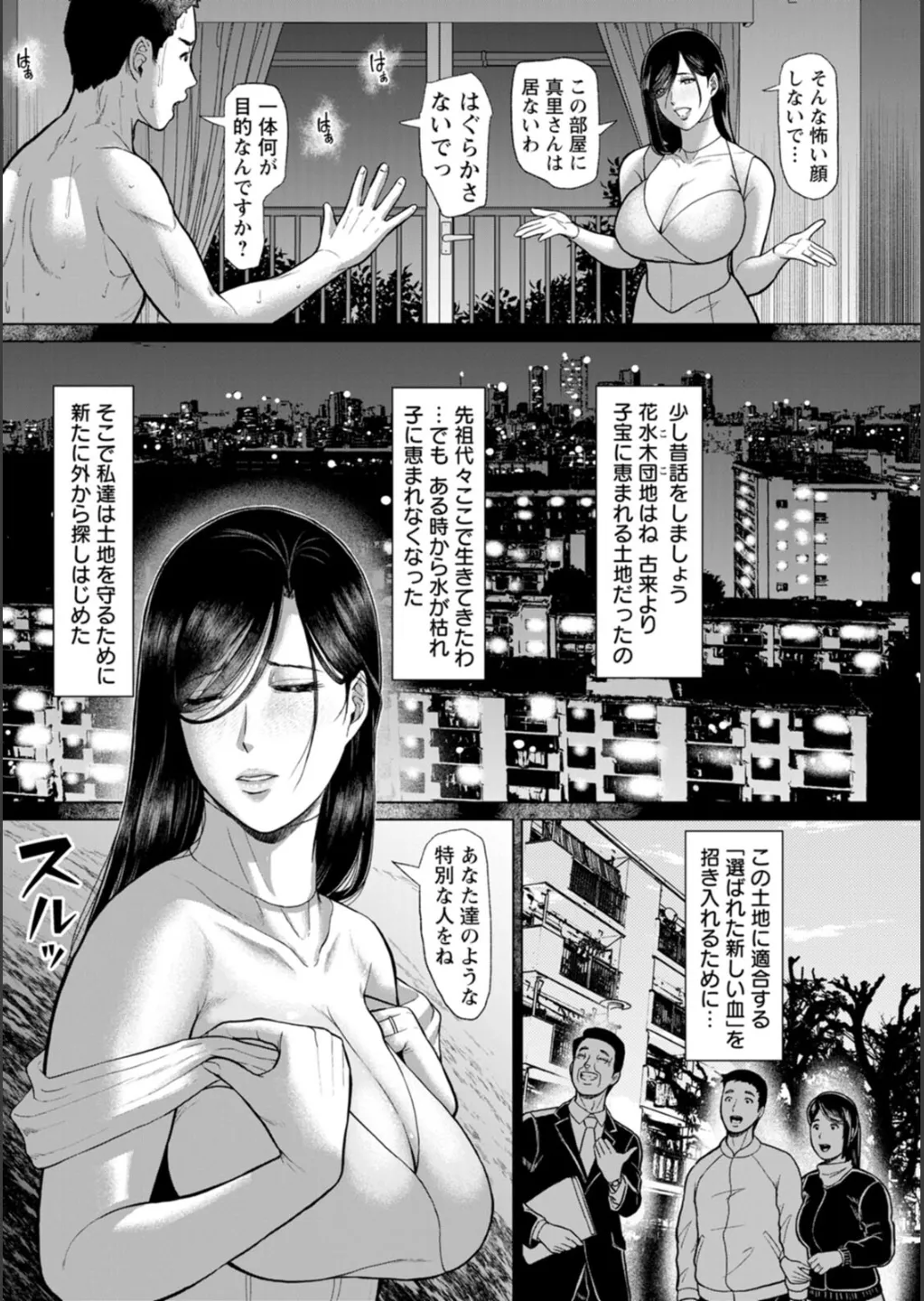 Inshudanchi - Page 118