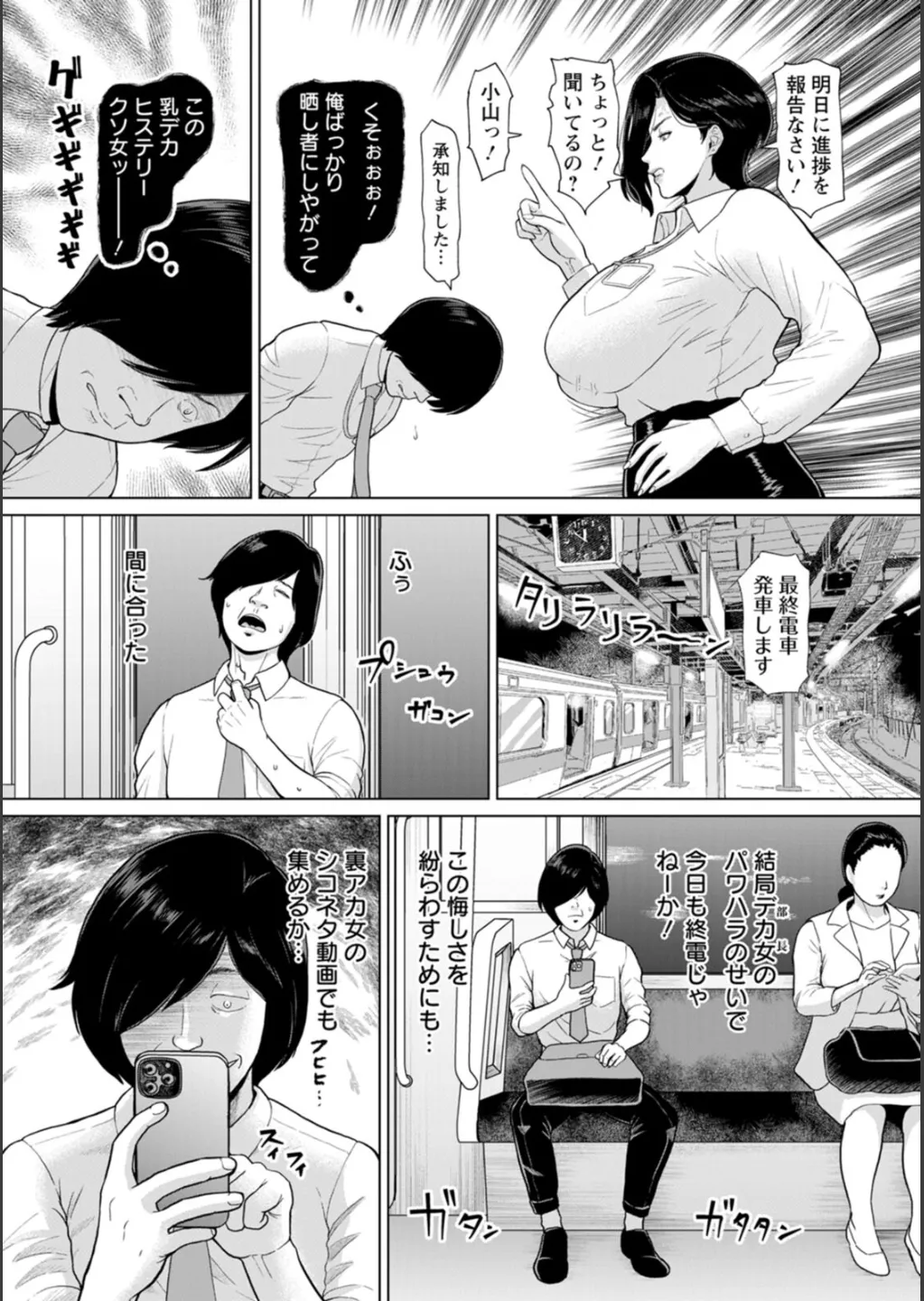 Inshudanchi - Page 142