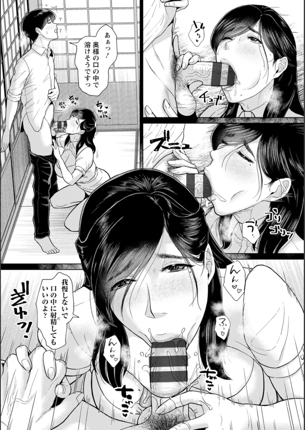 Inshudanchi - Page 172