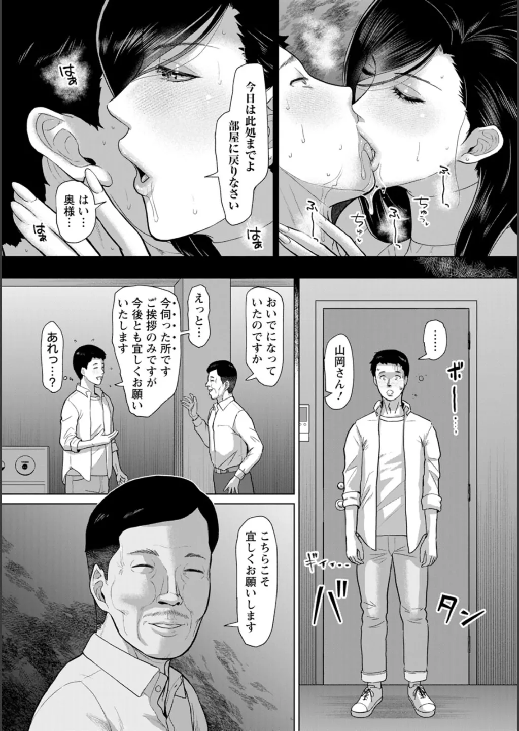 Inshudanchi - Page 22