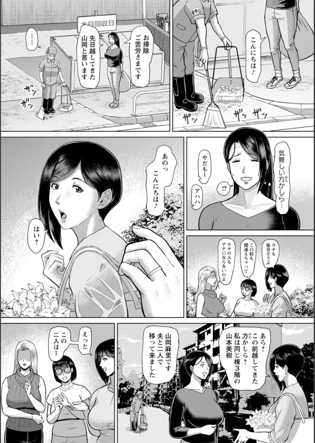 Inshudanchi - Page 30
