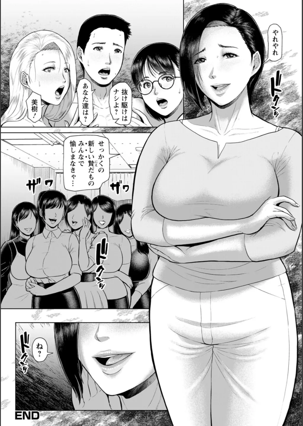 Inshudanchi - Page 67