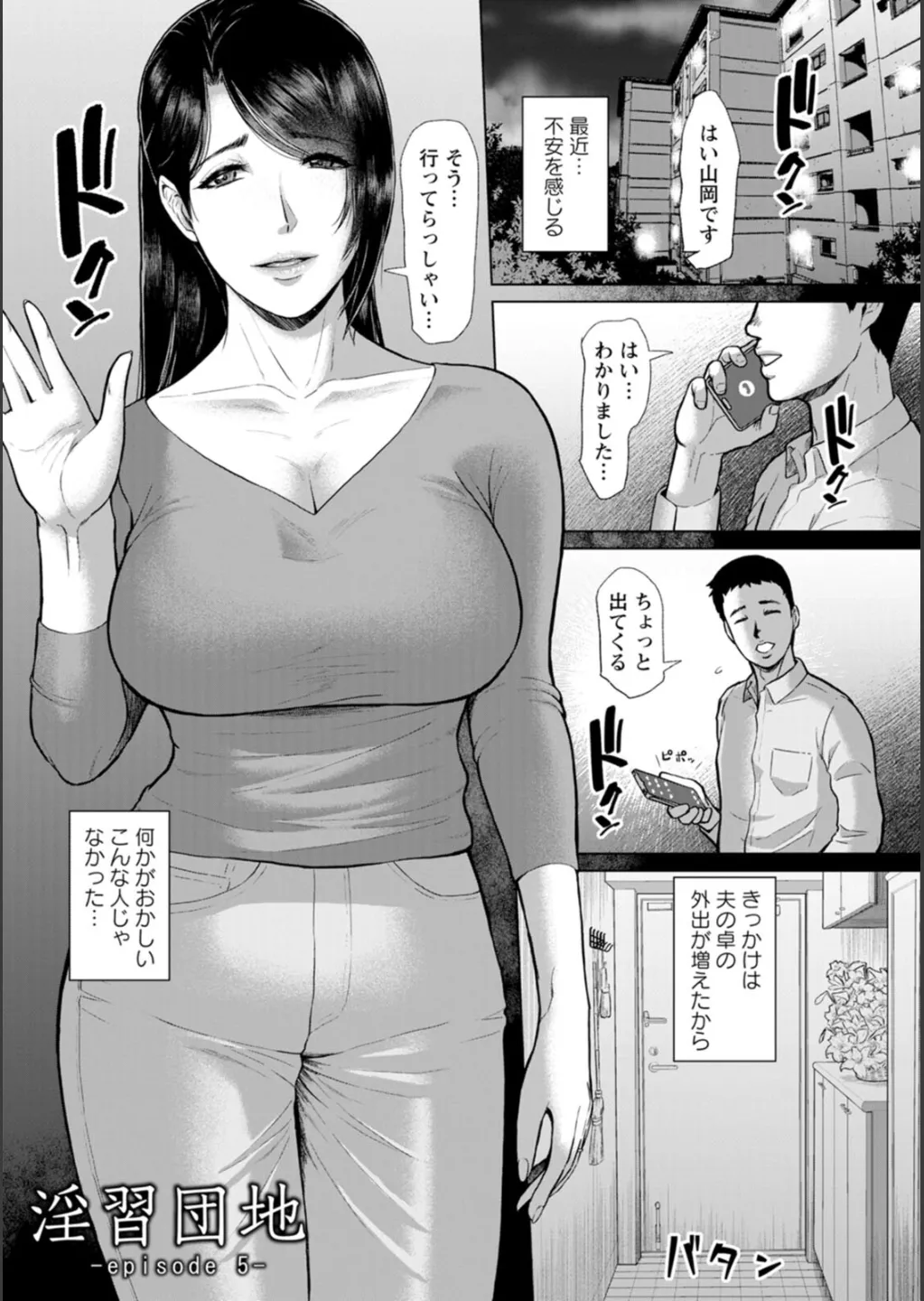 Inshudanchi - Page 92