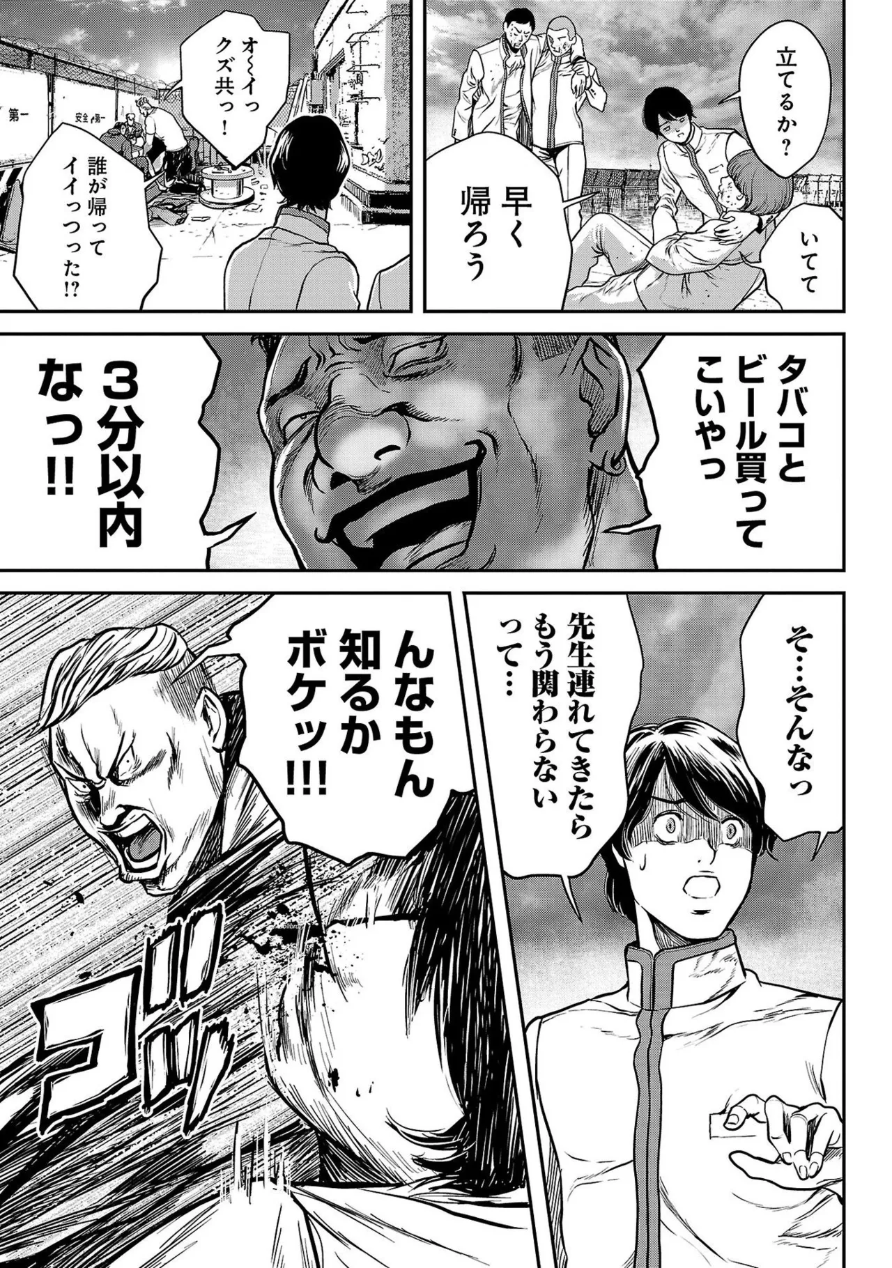 [Tabe Koji] Waruhame ~ Maruhi Sennyuu Sosakan Agatha ~ 1 - Page 175