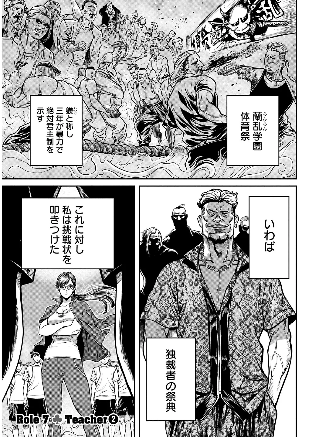 [Tabe Koji] Waruhame ~ Maruhi Sennyuu Sosakan Agatha ~ 2 - Page 9