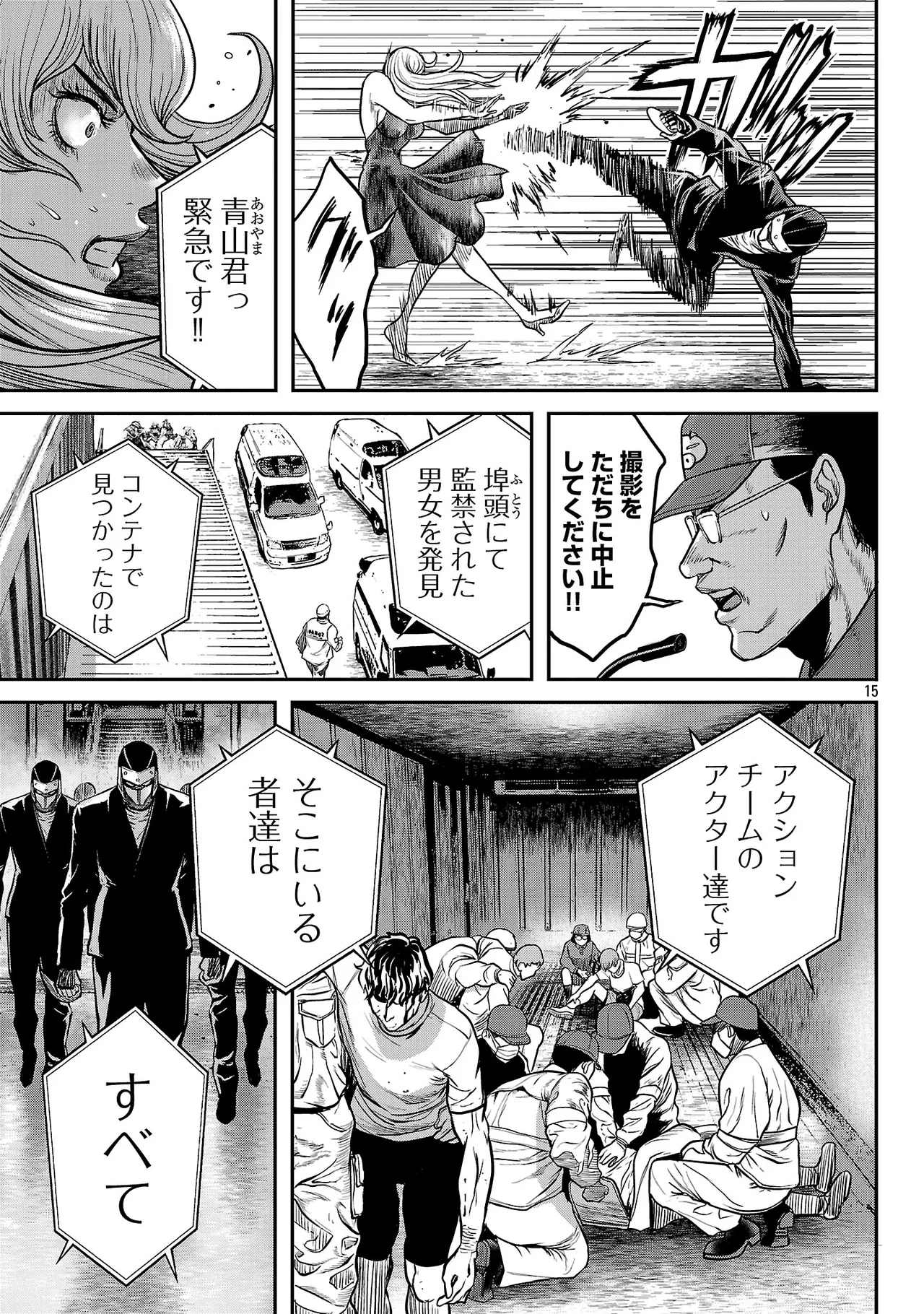 [Tabe Koji] Waruhame ~ Maruhi Sennyuu Sosakan Agatha ~ 3 - Page 146