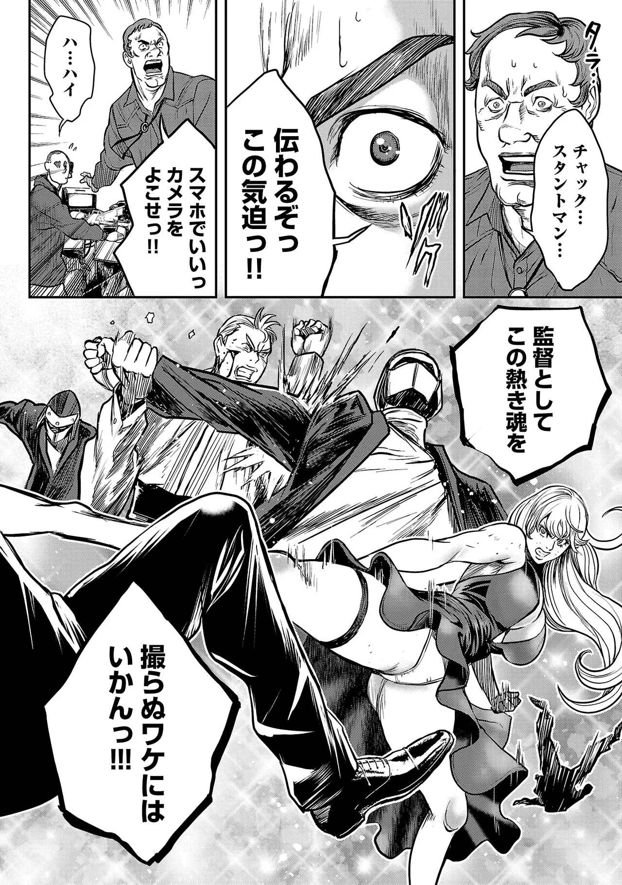 [Tabe Koji] Waruhame ~ Maruhi Sennyuu Sosakan Agatha ~ 3 - Page 149