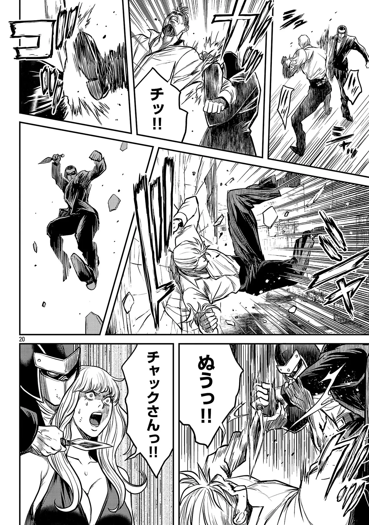 [Tabe Koji] Waruhame ~ Maruhi Sennyuu Sosakan Agatha ~ 3 - Page 151
