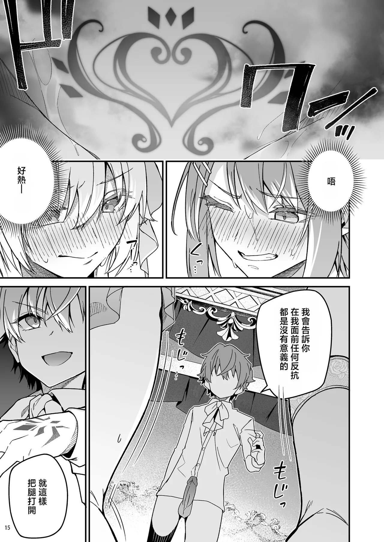 ゴブリンからはじめる世界征服1~2.5 - Page 133