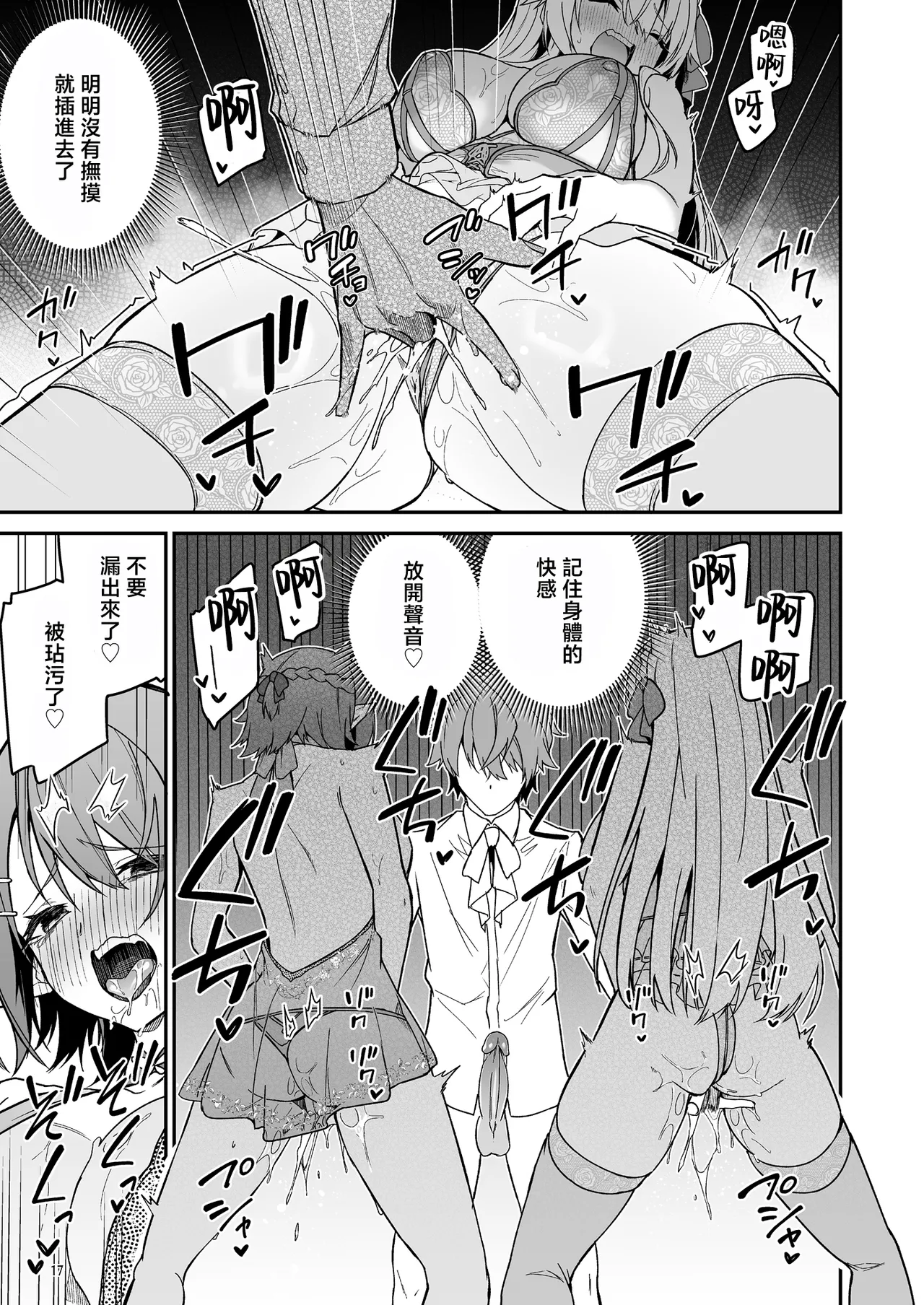 ゴブリンからはじめる世界征服1~2.5 - Page 135