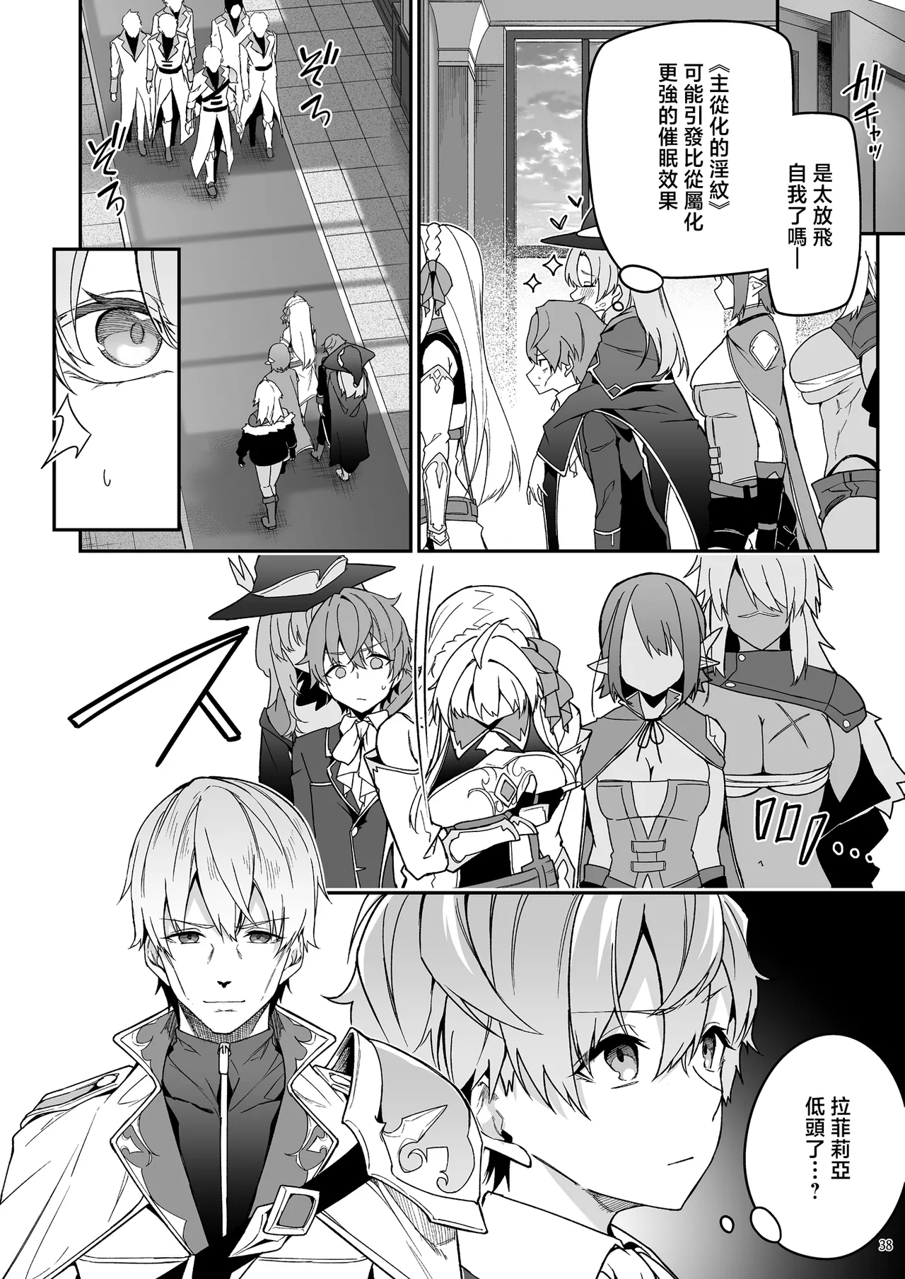 ゴブリンからはじめる世界征服1~2.5 - Page 156
