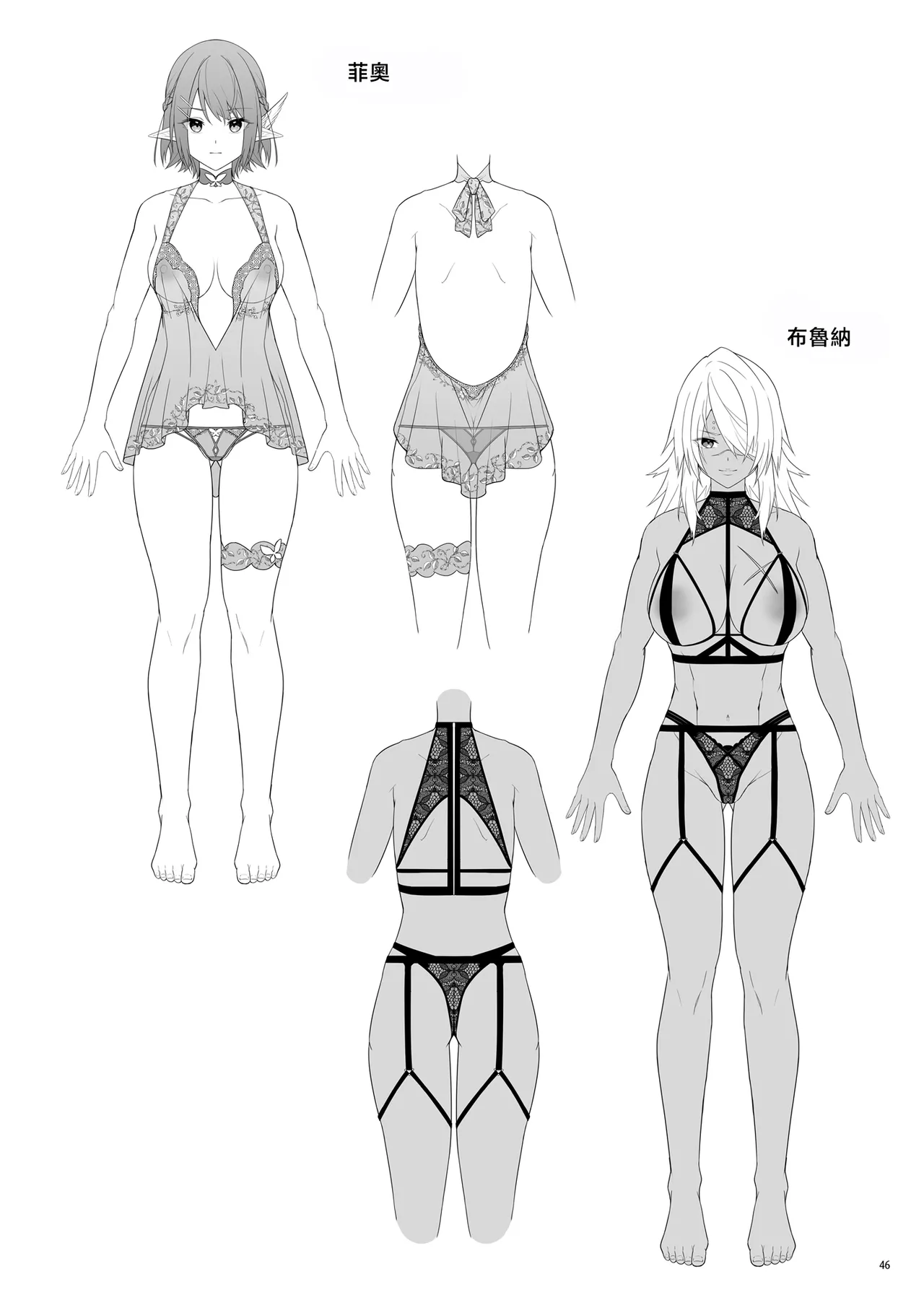 ゴブリンからはじめる世界征服1~2.5 - Page 164