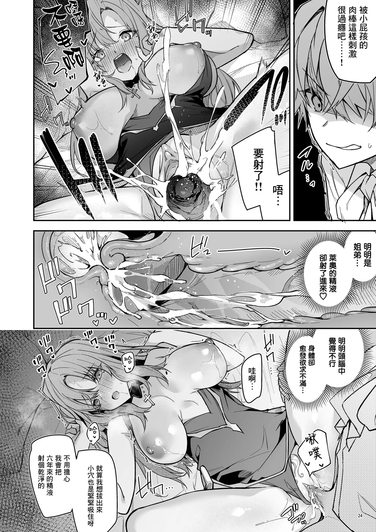 ゴブリンからはじめる世界征服1~2.5 - Page 27