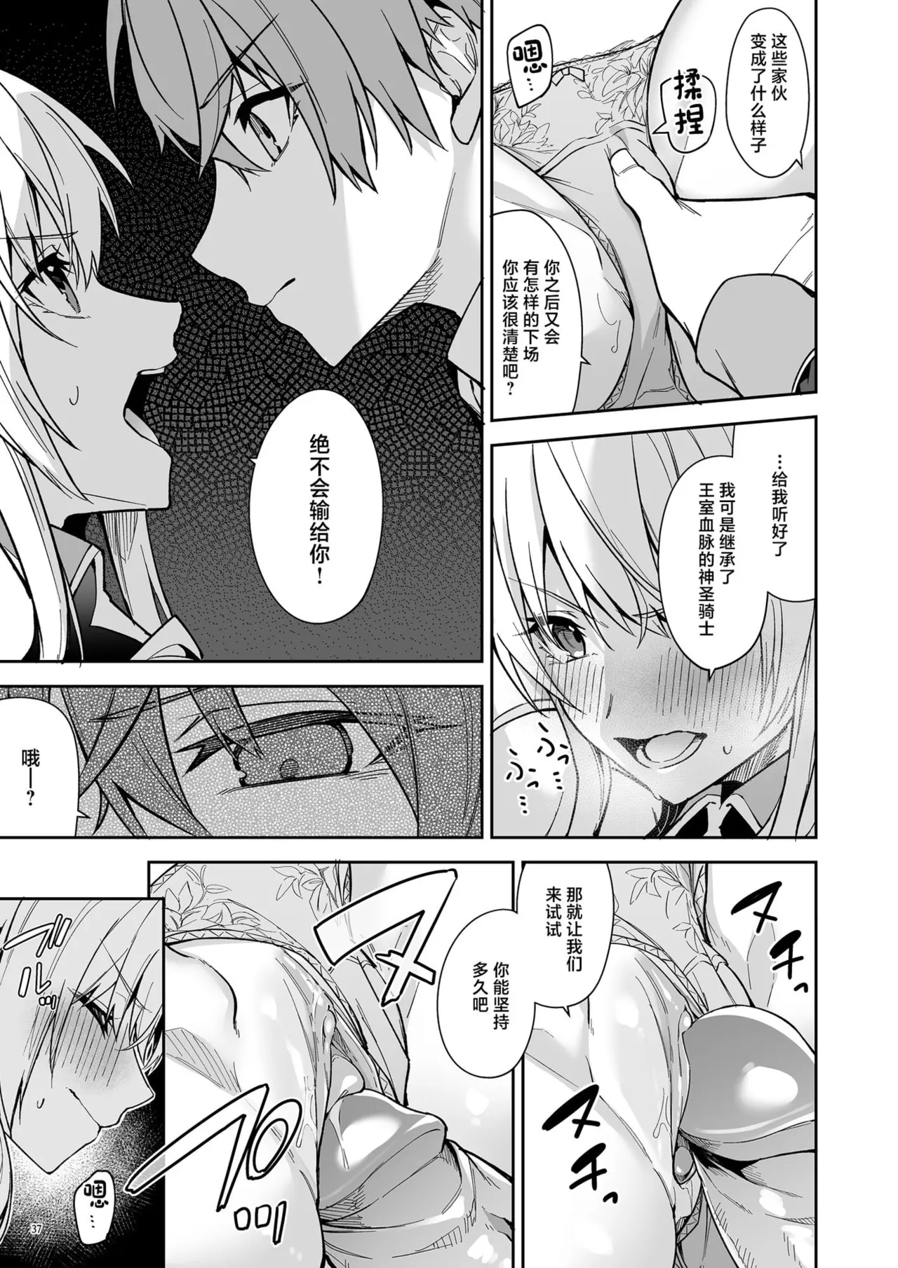 ゴブリンからはじめる世界征服1~2.5 - Page 95