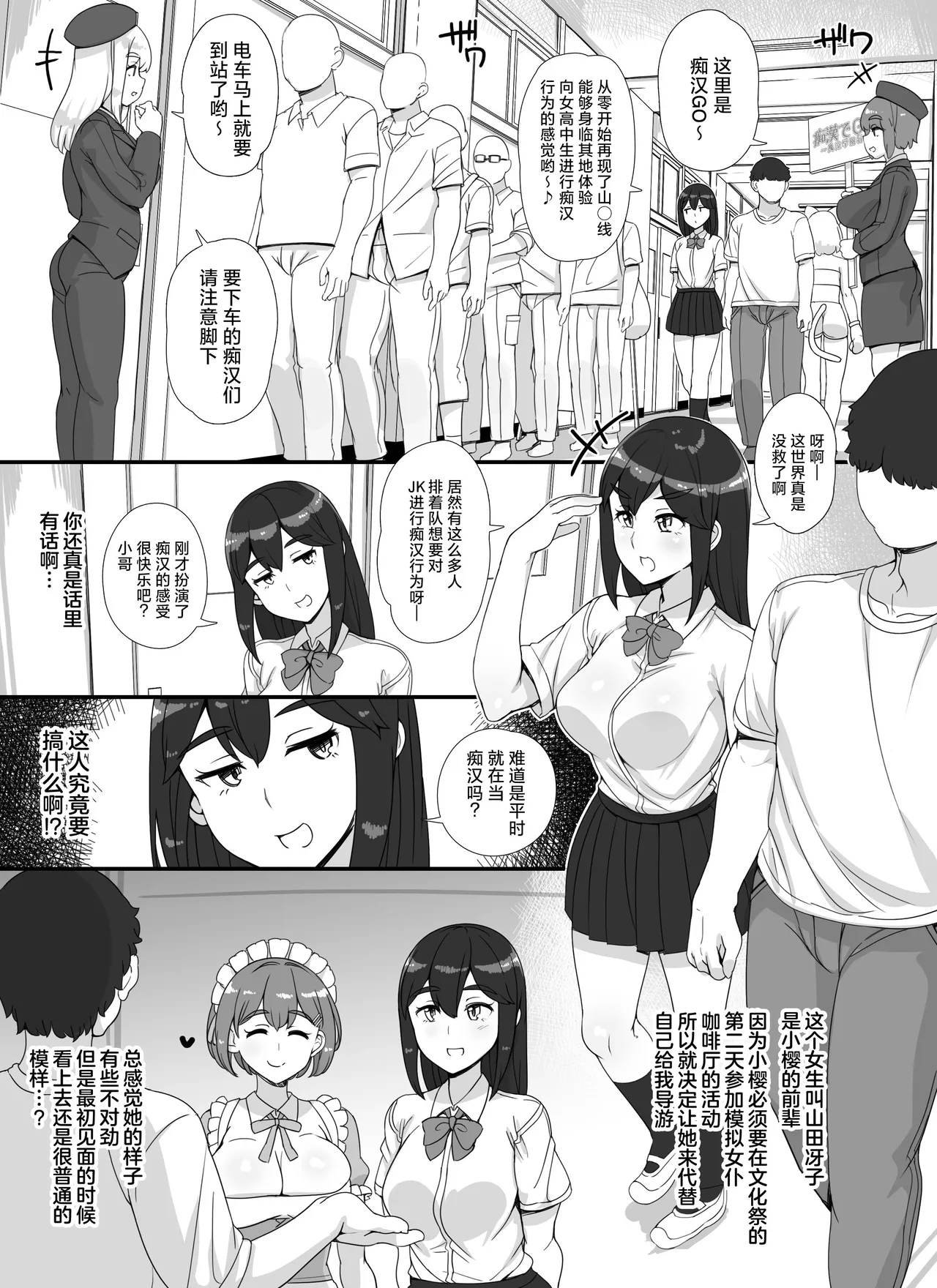 Fuuzoku Gakuensai e Youkoso! 1+2-kame - Page 68